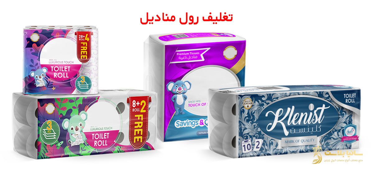 تغليف مناديل | اكياس مناديل | اكياس مناديل ورقية | اكياس مناديل صغيره | تصميم اكياس مناديل | كيس مناديل | كيس مناديل كبير | كيس مناديل جيب | كيس مناديل سحب | تعبئة مناديل ورقية | تعبئة مناديل