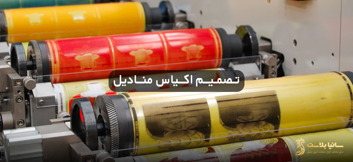 تغليف مناديل | اكياس مناديل | اكياس مناديل ورقية | اكياس مناديل صغيره | تصميم اكياس مناديل | كيس مناديل | كيس مناديل كبير | كيس مناديل جيب | كيس مناديل سحب | تعبئة مناديل ورقية | تعبئة مناديل