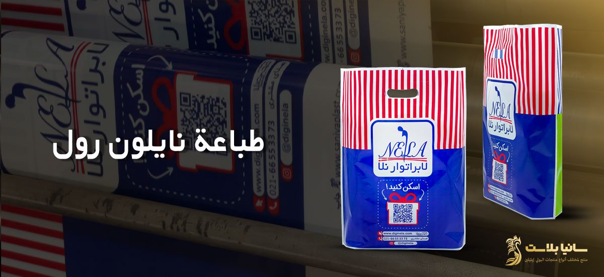 اكياس رول | اكياس رول صغيره | اكياس رول البلاستيك | اكياس رول صغير | اكياس رول صغيره | اكياس بلاستيك رول | اكياس بلاستيك شفاف رول | رولات اكياس بلاستيك | رولات اكياس بلاستيك للبيع | مصانع رولات اكياس بلاستيك | رول بلاستك | رول اكياس البلاستيك | كيس رول | كيس رول شفاف | كيس رول ابيض | كيس رول صغير | رول اكياس بلاستيك | رول اكياس | نايلون رول | نايلون رول كبير | نايلون رول سميك | نايلون رول شفاف | رولات نايلون | نايلون رول تغليف | اماكن بيع رولات اكياس البلاستيك | سعر طن رول البلاستيك | رول بلاستيك شفاف سميك | سعر رول بلاستيك | سعر رول بلاستيك شفاف في مصر | كم سعر رول بلاستيك شفاف | سعر متر رول بلاستيك شفاف | مصنع رول بلاستيك | مصانع رولات اكياس بلاستيك | انواع رولات البلاستيك | رول بلاستيك pvc | اماكن بيع رولات اكياس البلاستيك | اماكن بيع اكياس بلاستيك بالجملة | أسعار رولات اكياس البلاستيك | أماكن بيع رولات الاكياس | رول بلاستيك للبناء | اكياس لحم رول | رول نايلون 1000 ميكرون | اكياس نايلون رول | رول نايلون اسود