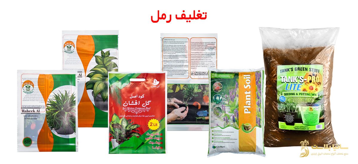 اكياس رمل | اكياس رمل للبيع | كيس رمل زراعي | اكياس رمل الكويت | اكياس رمل كبيرة | كيس تراب | كيس تراب للزرع | كيس تراب بيتموس | تغليف تراب | تعبئة رمل | اكياس تعبئة رمل | اكياس رمل فارغة | كيس كمبوست | كيس سماد | كيس سماد زراعي | كيس سماد مركب | صورة كيس سماد | كيس سماد عضوي | كيس سماد بقري | كيس سماد يوريا | اكياس سماد | صور اكياس سماد | اكياس سماد عضوي