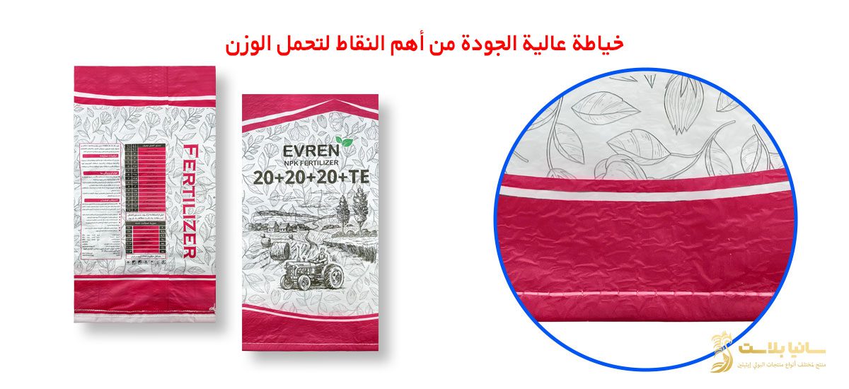 اكياس رمل | اكياس رمل للبيع | كيس رمل زراعي | اكياس رمل الكويت | اكياس رمل كبيرة | كيس تراب | كيس تراب للزرع | كيس تراب بيتموس | تغليف تراب | تعبئة رمل | اكياس تعبئة رمل | اكياس رمل فارغة | كيس كمبوست | كيس سماد | كيس سماد زراعي | كيس سماد مركب | صورة كيس سماد | كيس سماد عضوي | كيس سماد بقري | كيس سماد يوريا | اكياس سماد | صور اكياس سماد | اكياس سماد عضوي
