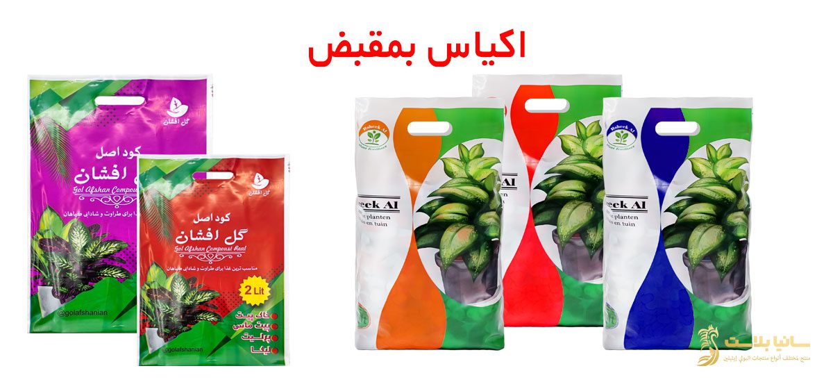 اكياس رمل | اكياس رمل للبيع | كيس رمل زراعي | اكياس رمل الكويت | اكياس رمل كبيرة | كيس تراب | كيس تراب للزرع | كيس تراب بيتموس | تغليف تراب | تعبئة رمل | اكياس تعبئة رمل | اكياس رمل فارغة | كيس كمبوست | كيس سماد | كيس سماد زراعي | كيس سماد مركب | صورة كيس سماد | كيس سماد عضوي | كيس سماد بقري | كيس سماد يوريا | اكياس سماد | صور اكياس سماد | اكياس سماد عضوي