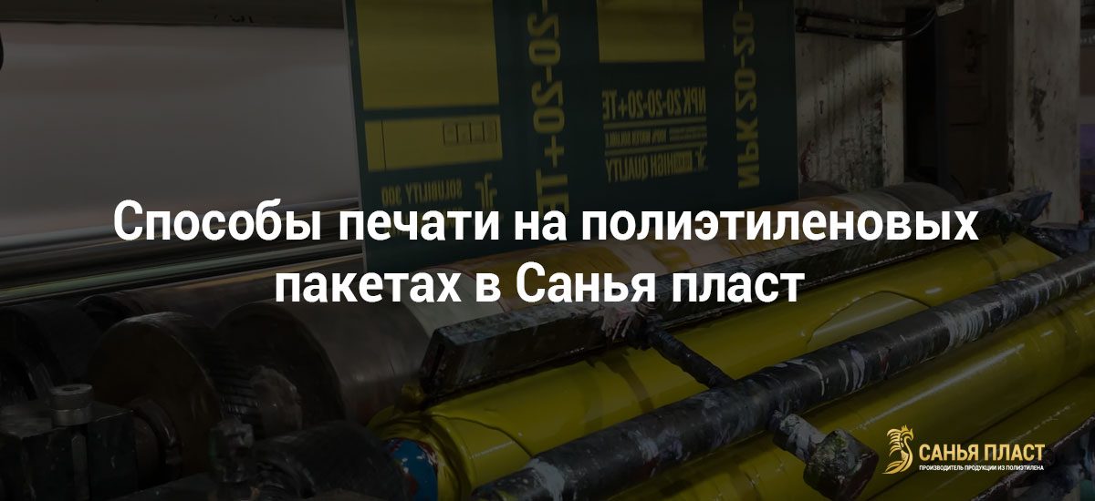 Печать пакетов с логотипом из Ирана | Производитель полиэтиленовых пакетов в Иране | Купить полиэтиленовые пакеты с логотипом из Ирана | Пакет майка с логотипом оптом из Ирана | Купить Полиэтиленовые пакеты с логотипом Санья пласт в Иране | Пакеты майка с логотипом на заказ из Ирана | Полиэтиленовые пакеты с логотипом на заказ из Ирана | Пакеты майка с логотипом по низкой цене из Ирана | Пакет майка с логотипом оптом из Ирана | Полиэтиленовые пакеты с логотипом из Ирана | Пакеты майка из Ирана | Рекламные пакеты с логотипом оптом из Ирана | Пакеты-майка с рекламой из Ирана | Пакеты полиэтиленовые с логотипом оптом из Ирана | Пакеты полиэтиленовые (ПВД) с логотипом из Ирана | Производство рекламных пакетов в Иране Санья пласт | Рекламные пакеты с логотипом от производителя | Полиэтиленовые пакеты ПВД из Ирана | Полиэтиленовые пакеты ПВД с логотипом по заказу из Ирана | Пакеты с логотипом от иранского производителя | Производитель полиэтиленовых пакетов ПВД в Иране | Производство пакетов ПВД в Иране | Полиэтиленовые пакеты для упаковки из Ирана | Пакеты зип лок оптом из Ирана | Печать пакетов с логотипом из Ирана | пакеты со скотчем оптом из Ирана | Пленка для теплиц оптом из Ирана | Тепличная плёнка от производителя в Иране | Пакеты для упаковки одежды | Упаковочные пакеты для одежды из Ирана | Пакеты для упаковки одежды купить из Ирана | Заказать изготовление полиэтиленовых пакетов из Ирана