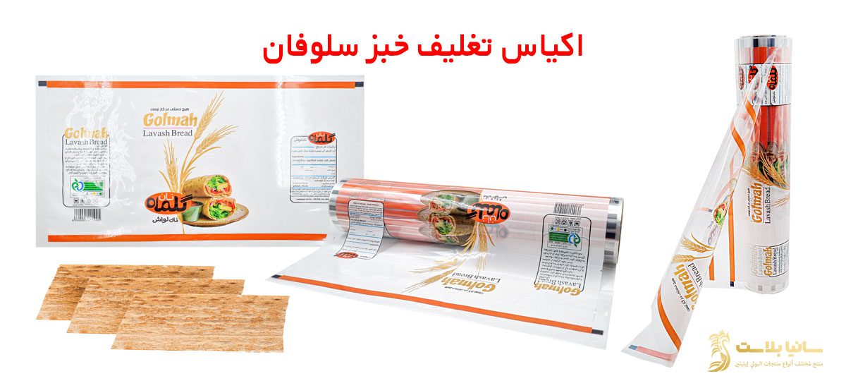 تغليف خبز | اكياس تغليف خبز | كيس تغليف خبز | اكياس خبز | تصميم اكياس خبز | اكياس خبز بلاستيك | اكياس خبز للبيع | اكياس خبز التوست | اكياس خبز شفاف