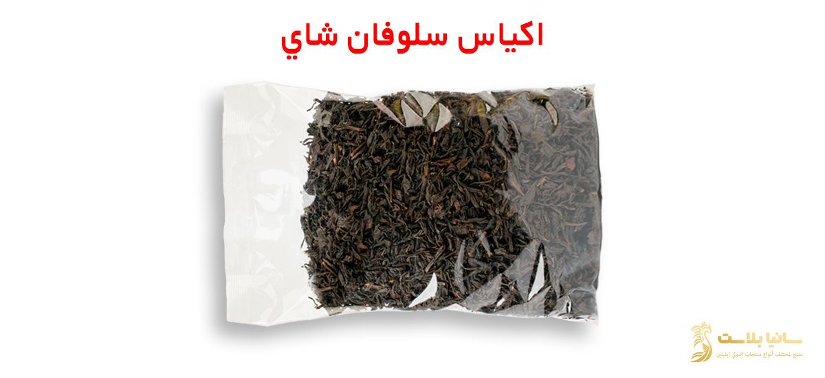 اكياس تغليف شاي | تغليف اكياس الشاي | تغليف شاي | تعبئة شاي | اكياس تعبئة شاي | مصنع اكياس شاي