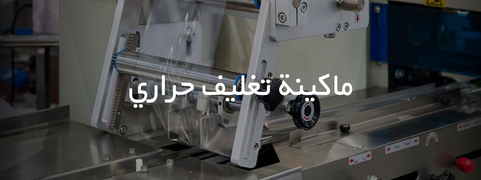 شرنك تغليف | شرنك حراري | شرنك | شرنك تغليف حراري | شرنك بلاستيك | تغليف شرنك يدوي |تغليف شرنك | تغليف شرنك حراري | شرنك تغليف للبيع | شرنكات تغليف | سعر شرنك | سعر شرنك حراري | مصنع تغليف حراري | تغليف حراري | كم سعر الشرنك |شرنك PVC| رول شرنك تغليف حراري | رول شرنك PVC | شراء شرنك حراري | تغليف بالانكماش | طباعة شرنك | مصنع شرنك