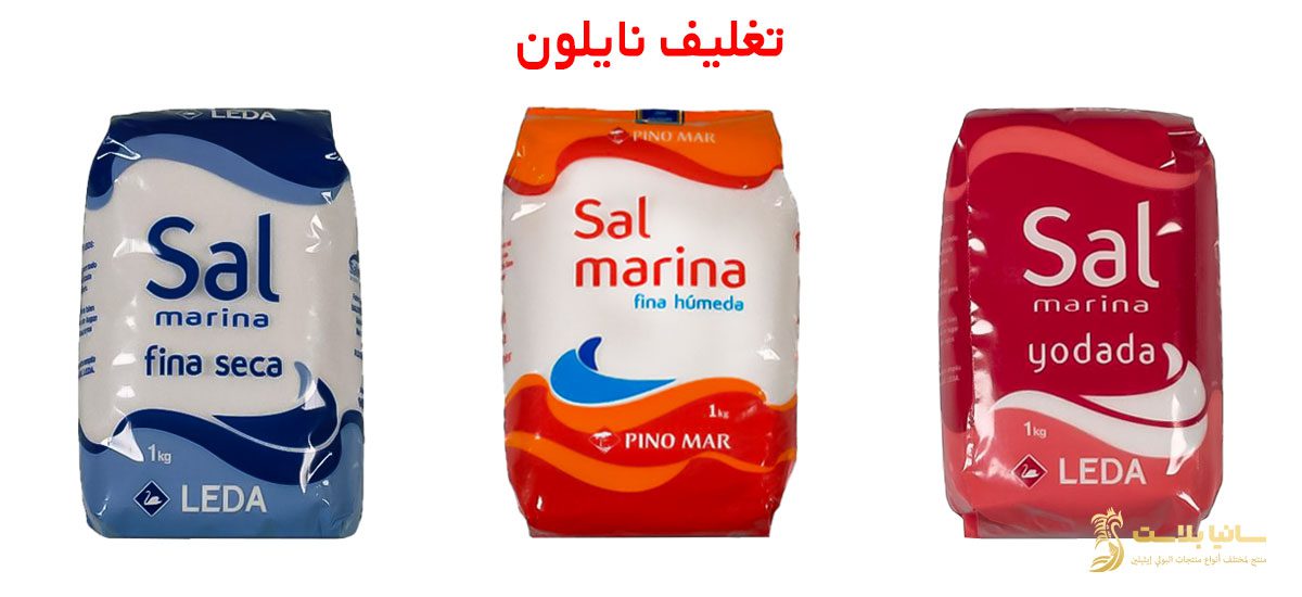 تغليف الملح | تغليف ملح | تعبئة ملح الطعام | تعبئة ملح الطعام | تعبئة ملح | باكيت ملح | اكياس ملح صغيرة | اكياس ملح طعام | اكياس ملح خشن | كيس ملح | كيس ملح ناعم | اكياس تغليف الملح | اكياس ملح للبيع | اكياس ملح خشن