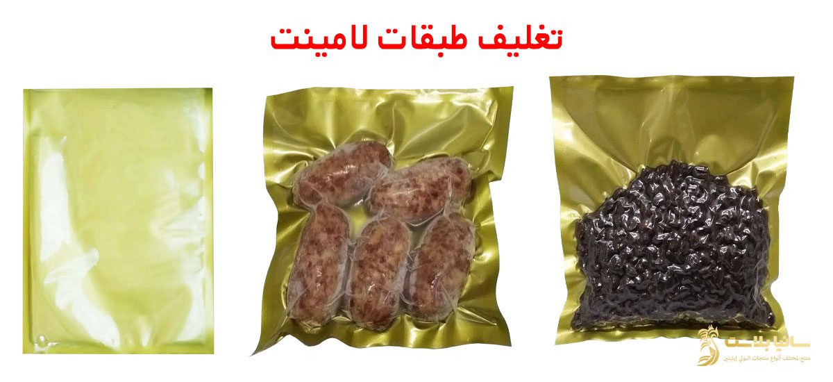 اكياس فاكيوم | فاكيوم حراري | استخدامات الفاكيوم | فاكيوم غذائي | تغليف اكياس فاكيوم | تغليف فاكيوم | ماكينة تغليف فاكيوم | اكياس تغليف فاكيوم | اكياس فاكيوم | أكياس فاكيوم في مصر | اكياس فاكيوم الأردن | اكياس فاكيوم كبيرة | اكياس فاكيوم للبيع | اكياس فاكيوم في لبنان | كيس فاكيوم | مصنع اكياس فاكيوم | اسعار اكياس الفاكيوم | مقاسات اكياس الفاكيوم | أكياس فاكيوم للملابس | اكياس ماكينة الفاكيوم | اكياس الفاكيوم | اين تباع اكياس الفاكيوم | تغليف فاكيوم | اكياس تغليف فاكيوم | مصنع أكياس فاكيوم