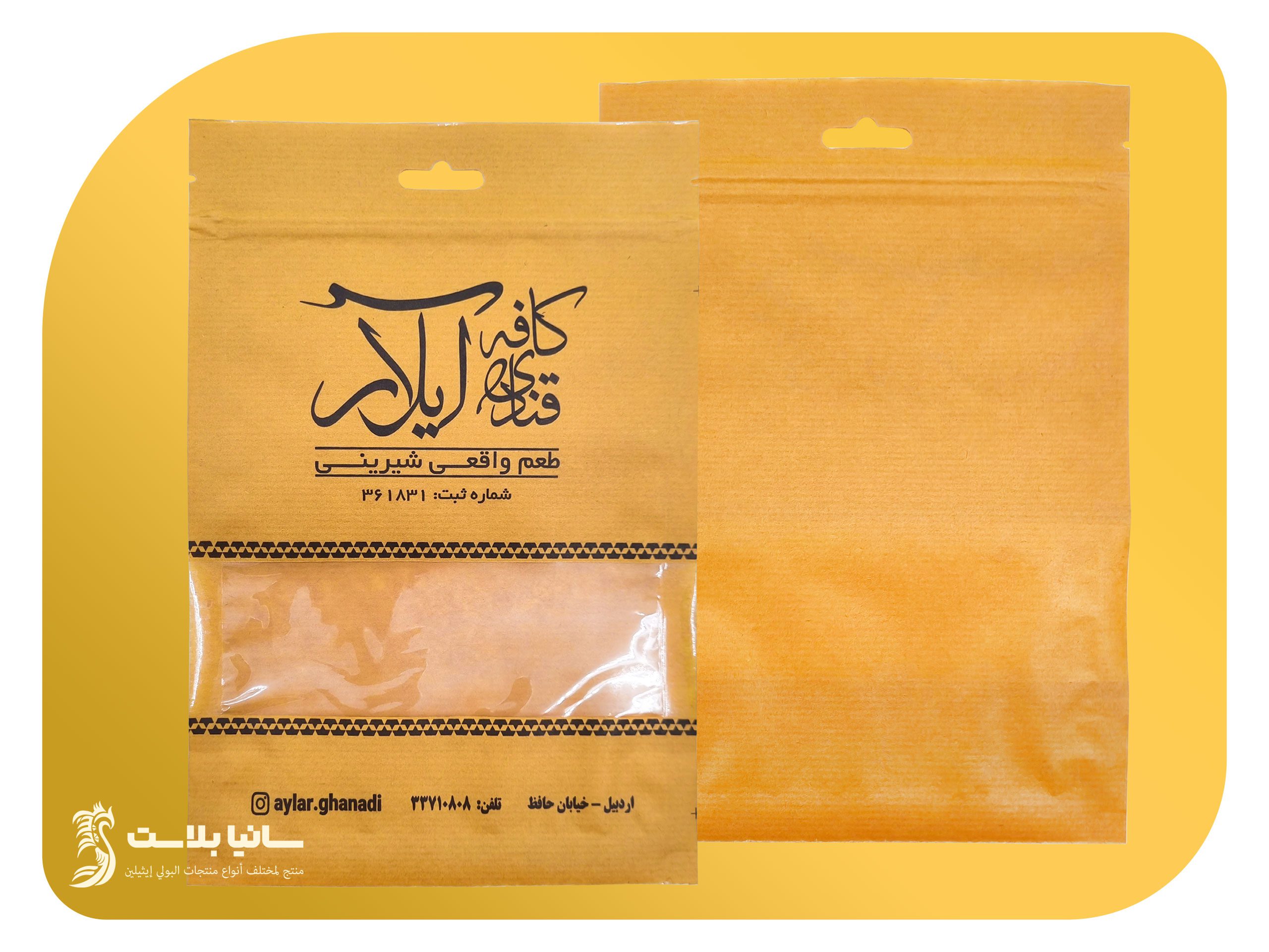 اكياس كرافت