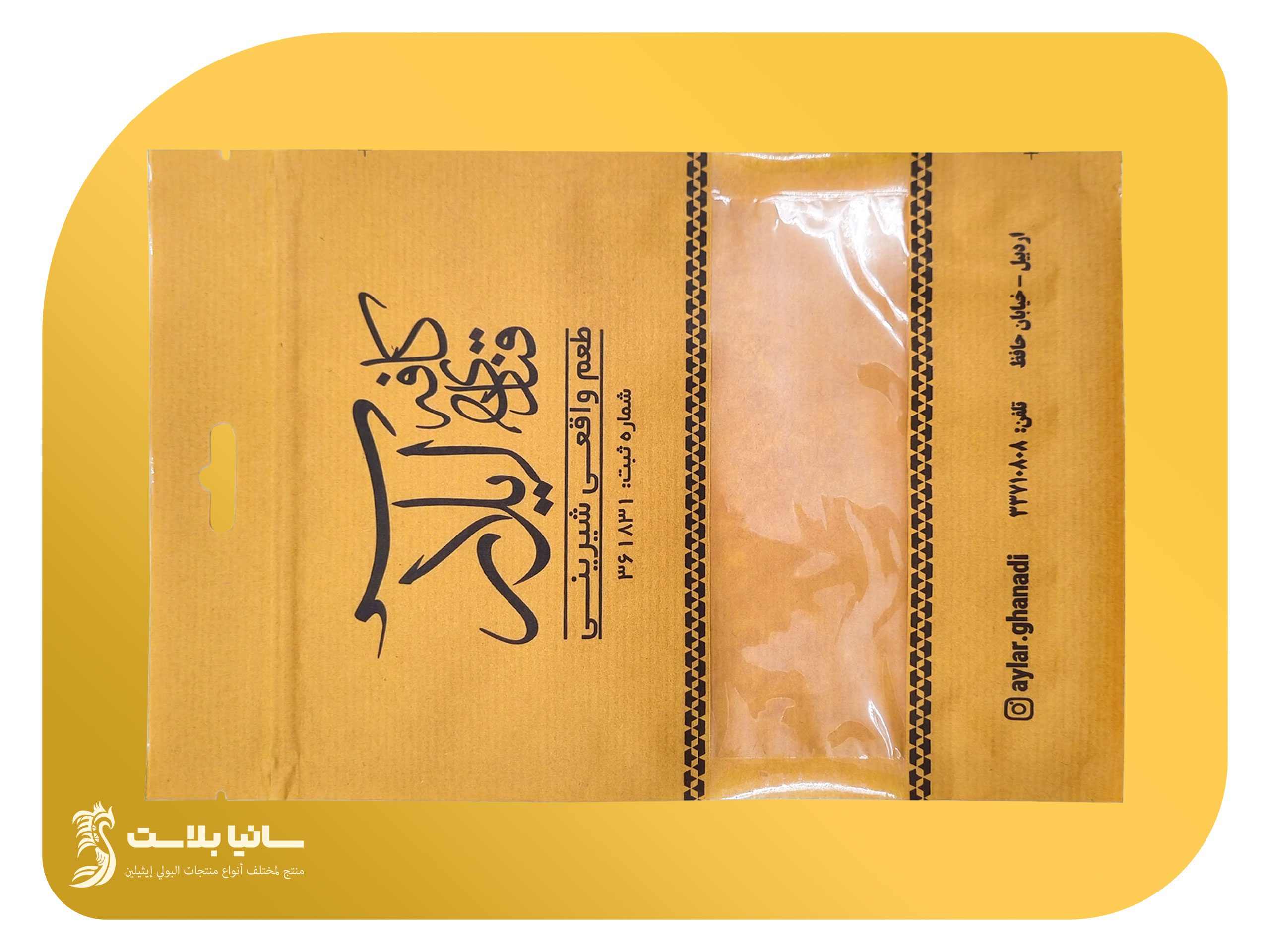 اكياس كرافت