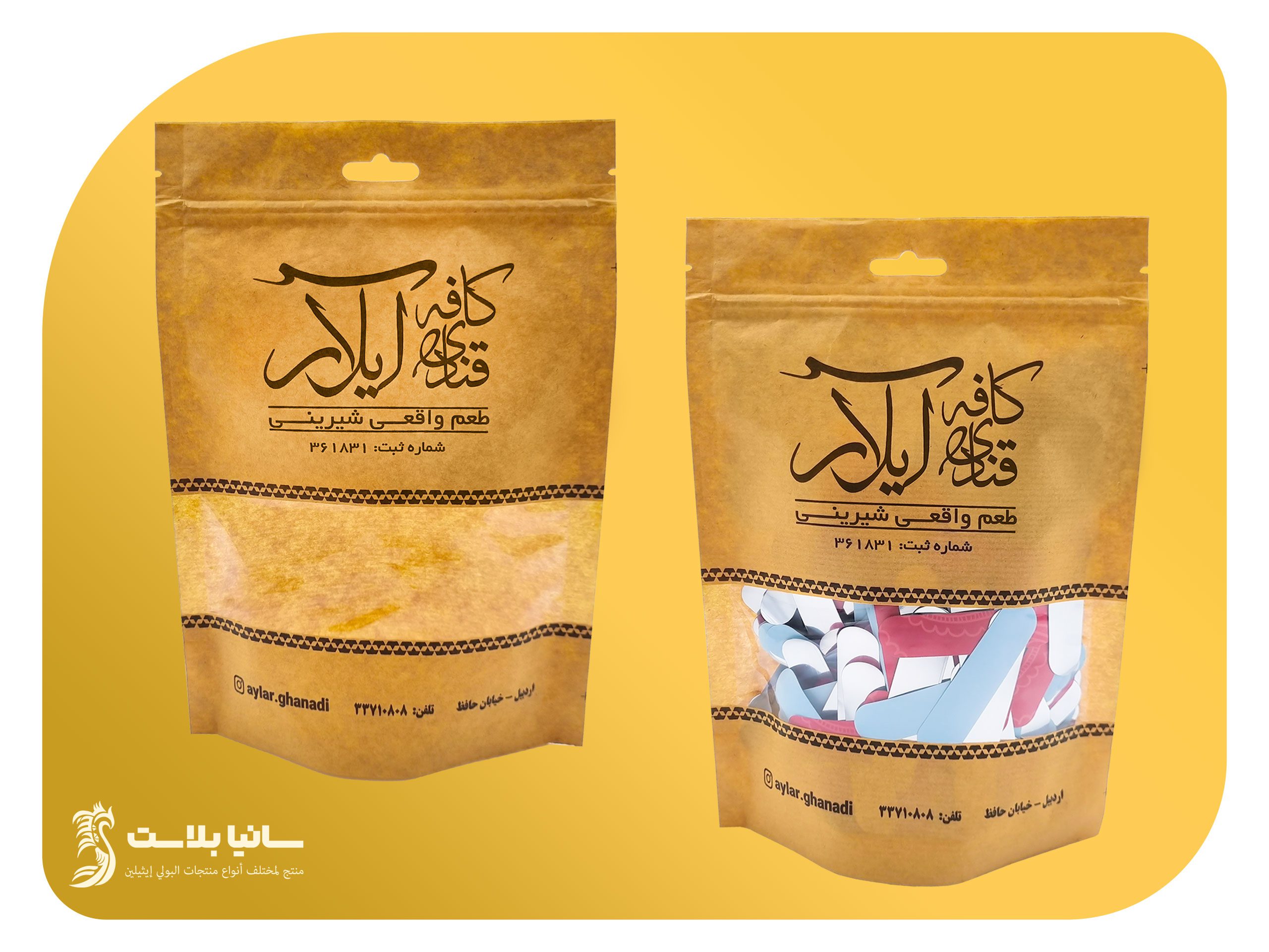 اكياس كرافت