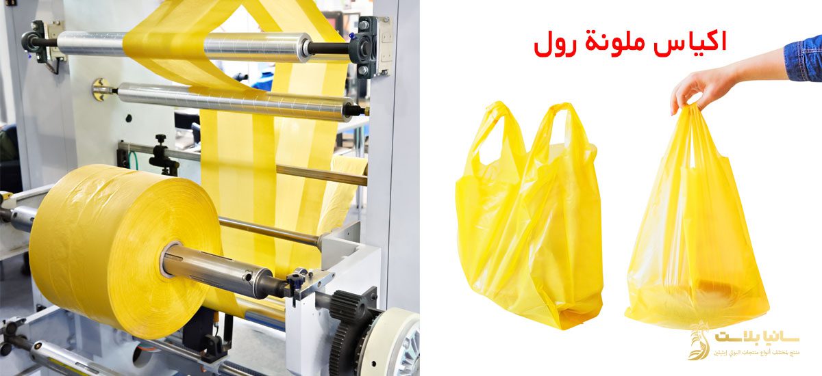 اكياس ملونه | اكياس ملونة بلاستيك | اكياس ملونه صغيره | اكياس ملونة جملة | كيس ملون | كيس بلاستيك ملون | كيس نايلون ملون | اكياس نايلون ملونه | اكياس الوان | الوان اكياس محلات | الوان اكياس بلاستيك | الوان اكياس محلات الملابس | كيس الوان