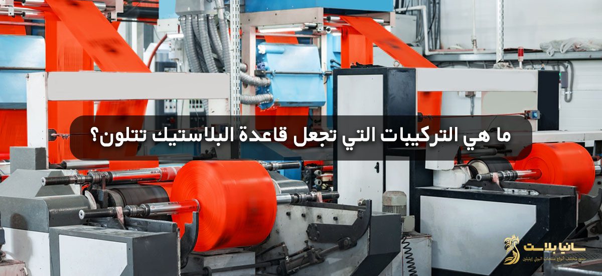 اكياس ملونه | اكياس ملونة بلاستيك | اكياس ملونه صغيره | اكياس ملونة جملة | كيس ملون | كيس بلاستيك ملون | كيس نايلون ملون | اكياس نايلون ملونه | اكياس الوان | الوان اكياس محلات | الوان اكياس بلاستيك | الوان اكياس محلات الملابس | كيس الوان