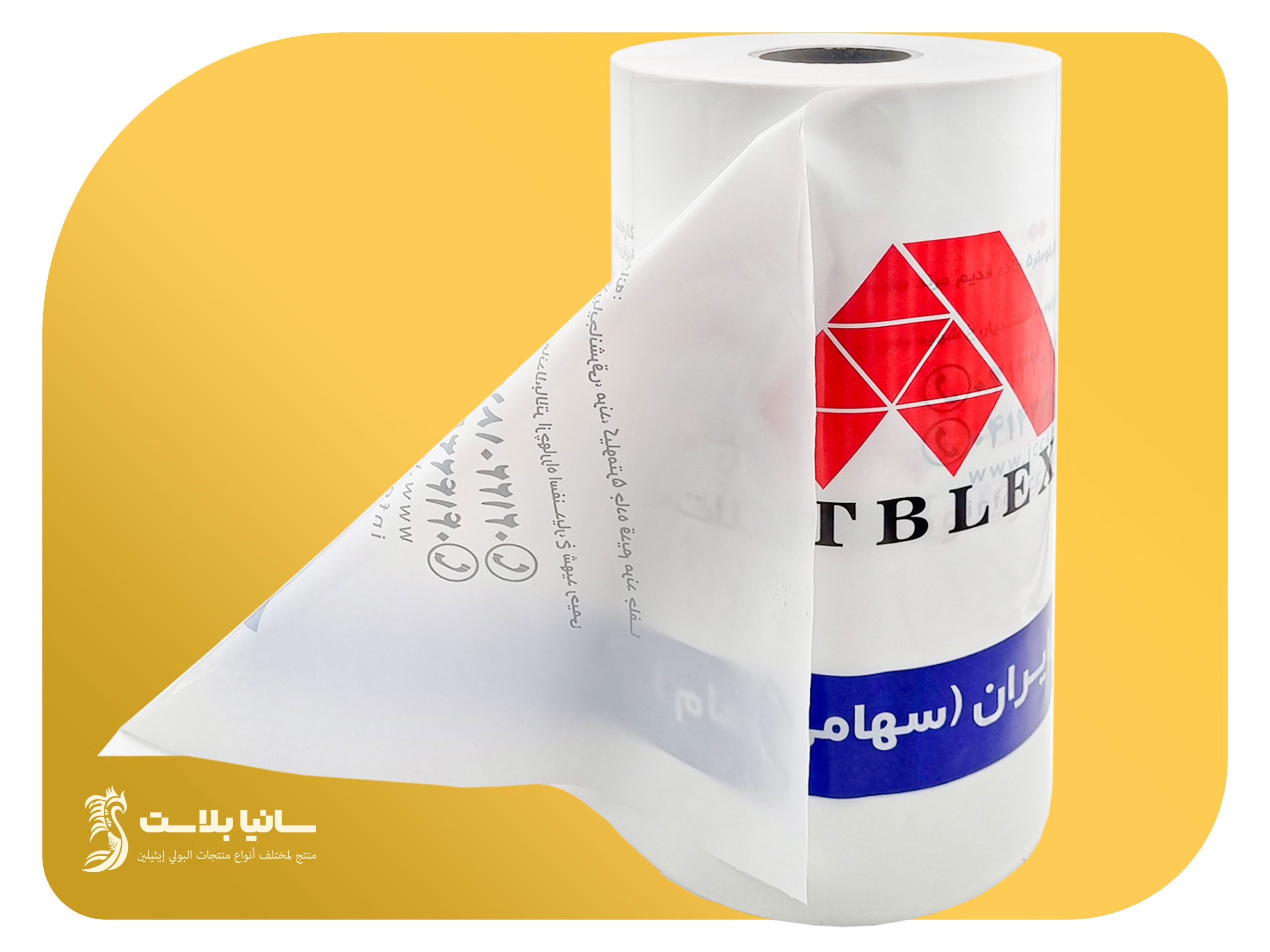 اكياس بلاستيك رول | طباعة اكياس بلاستيك | طباعة على نايلون | رول نايلون | اكياس نايلون مطبوعة | اكياس نايلون مطبوع | اكياس رول | طباعة اكياس بلاستيك | مصنع نايلون | مصنع اكياس نايلون | نموذج اكياس