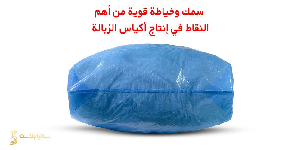 مقاسات اكياس النفايات | مقاسات أكياس القمامة | مقاسات اكياس زباله | مقاس اكياس النفايات | مقاس اكياس القمامه | مقاس اكياس الزبالة | مقاس اكياس نفايات | مقاس اكياس زباله | مقاسات أكياس الزبالة بالجالون | قياس اكياس الزباله | قياس اكياس القمامة | اكياس جالون | مقاسات جالون اكياس