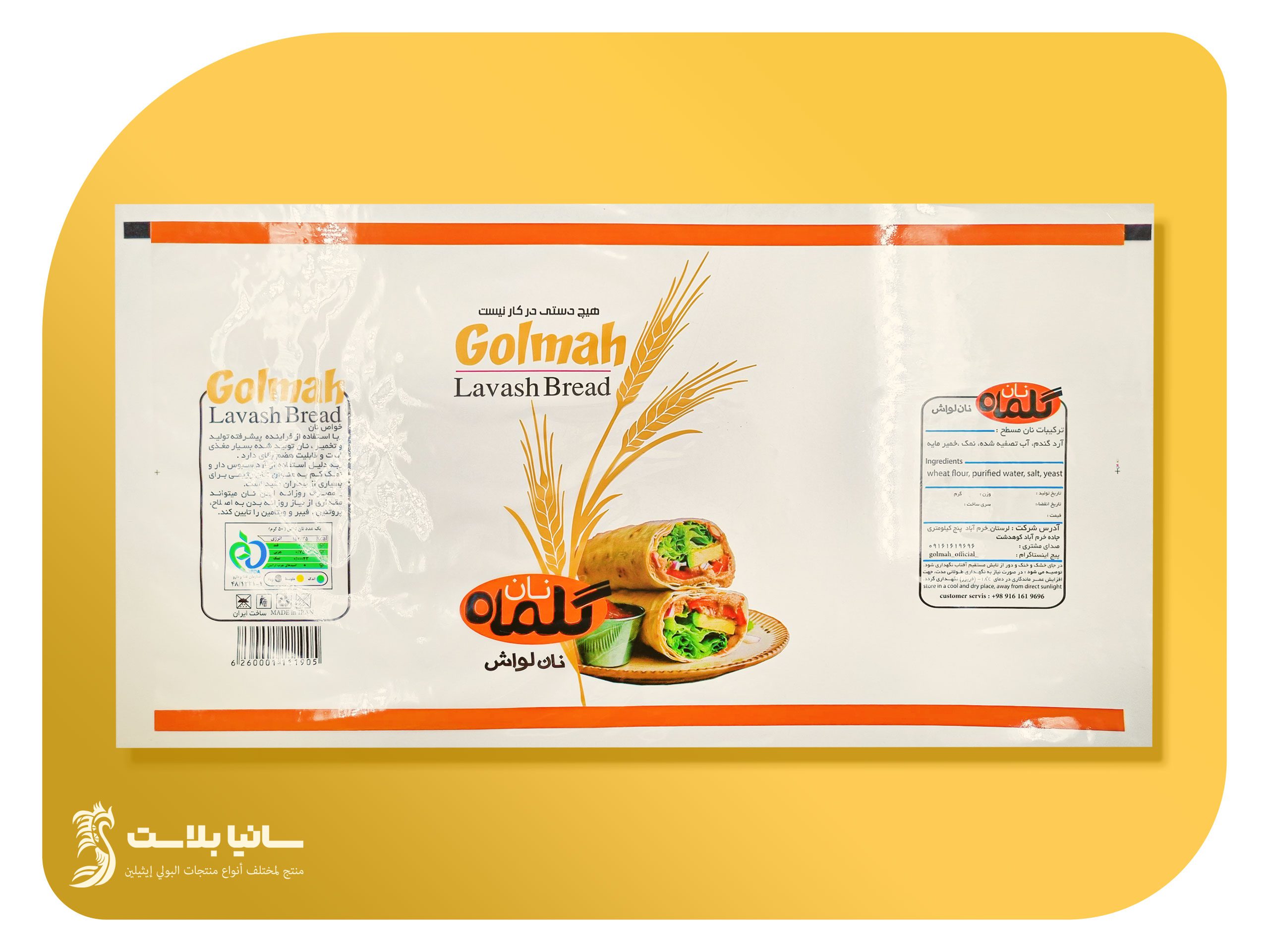 تغليف خبز | اكياس تغليف خبز | كيس تغليف خبز | اكياس خبز | تصميم اكياس خبز | اكياس خبز بلاستيك | اكياس خبز للبيع | اكياس خبز التوست | اكياس خبز شفاف