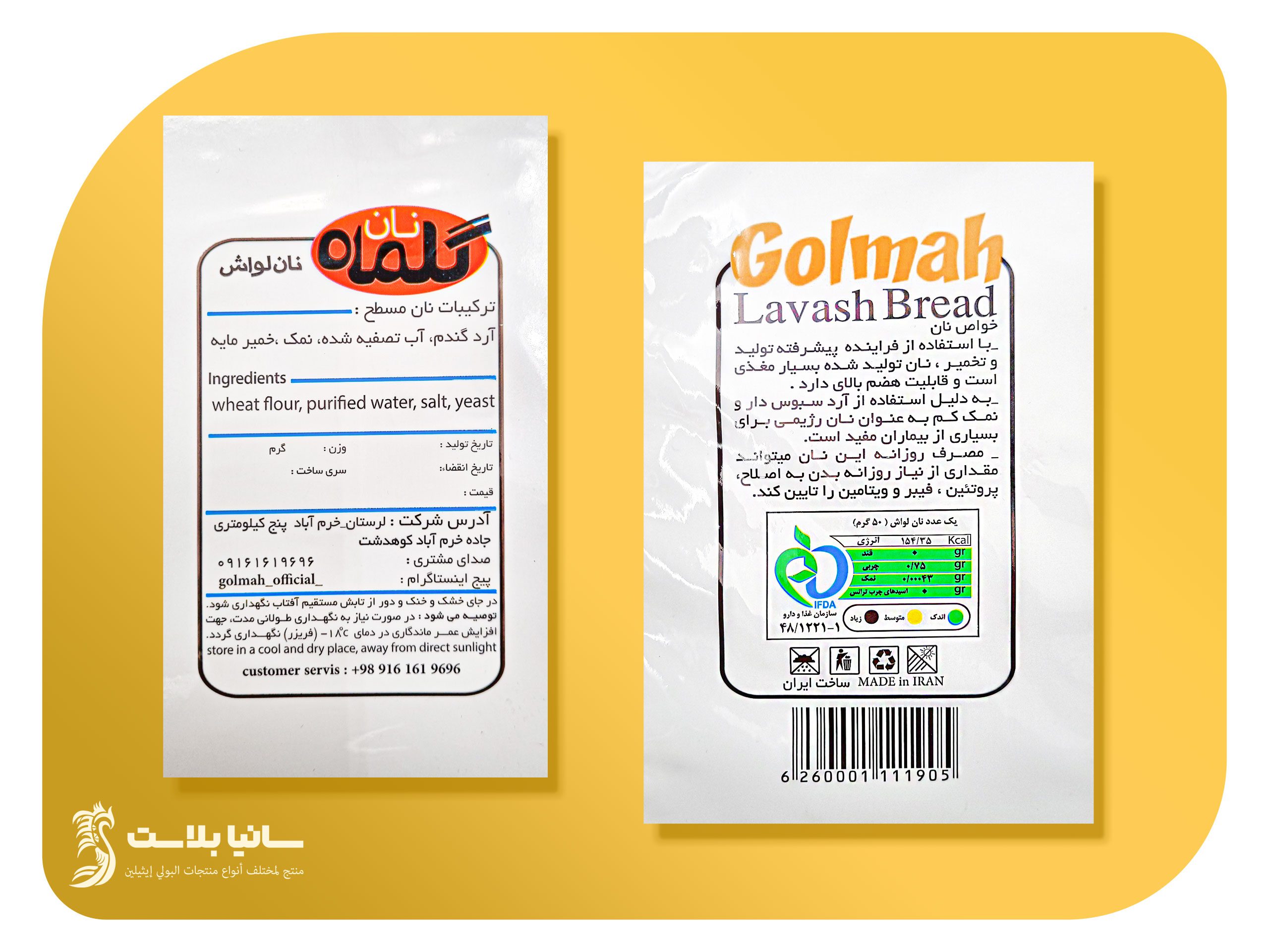 تغليف خبز | اكياس تغليف خبز | كيس تغليف خبز | اكياس خبز | تصميم اكياس خبز | اكياس خبز بلاستيك | اكياس خبز للبيع | اكياس خبز التوست | اكياس خبز شفاف