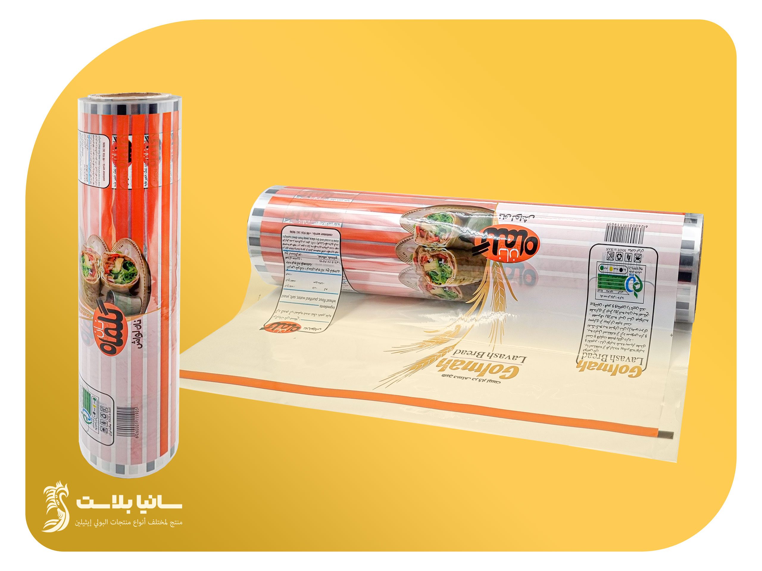 تغليف خبز | اكياس تغليف خبز | كيس تغليف خبز | اكياس خبز | تصميم اكياس خبز | اكياس خبز بلاستيك | اكياس خبز للبيع | اكياس خبز التوست | اكياس خبز شفاف