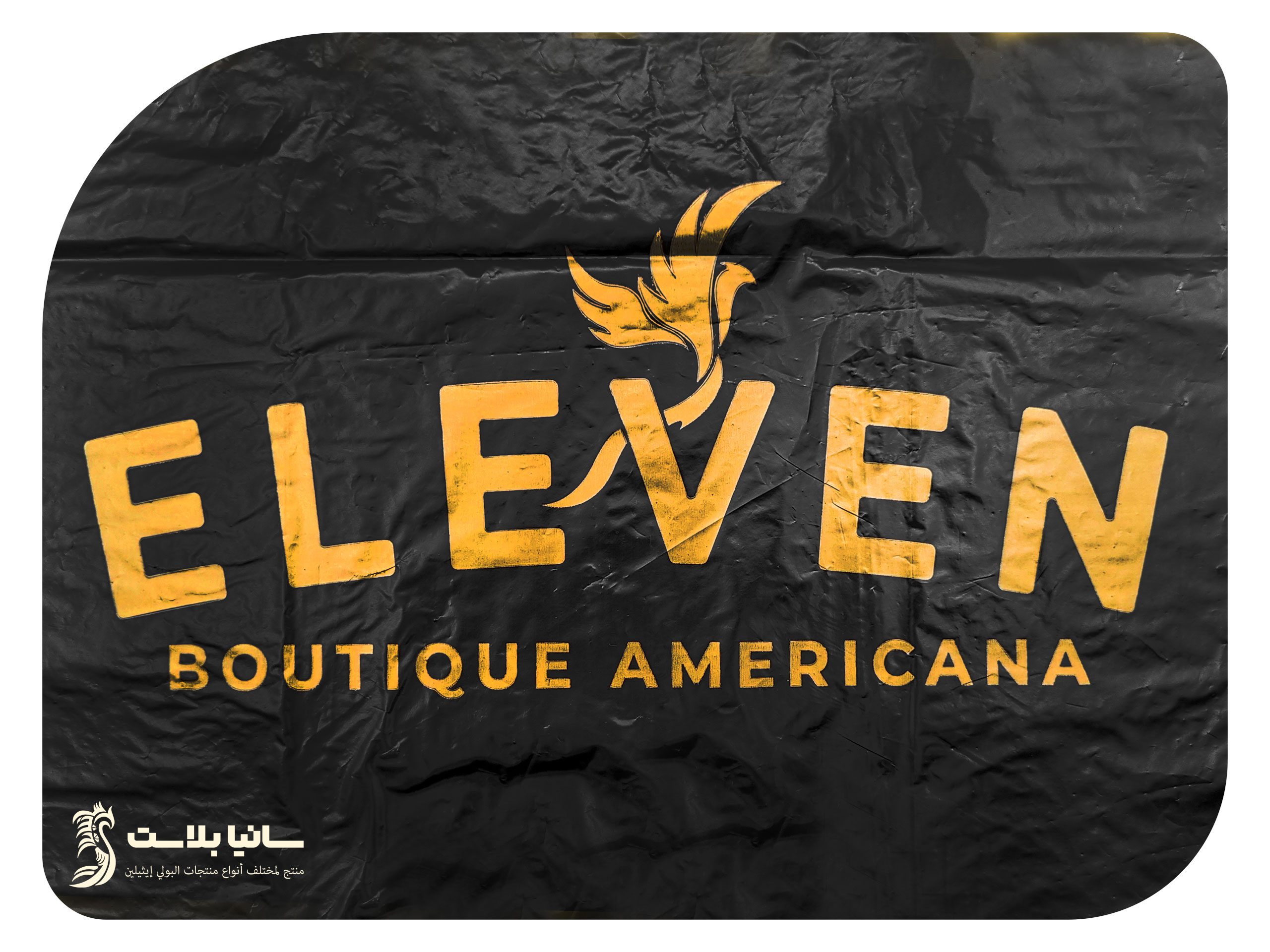 اكياس نايلون اسود | بلاستيك اسود | اكياس نايلون اسود | كيس اسود | كيس اسود كبير