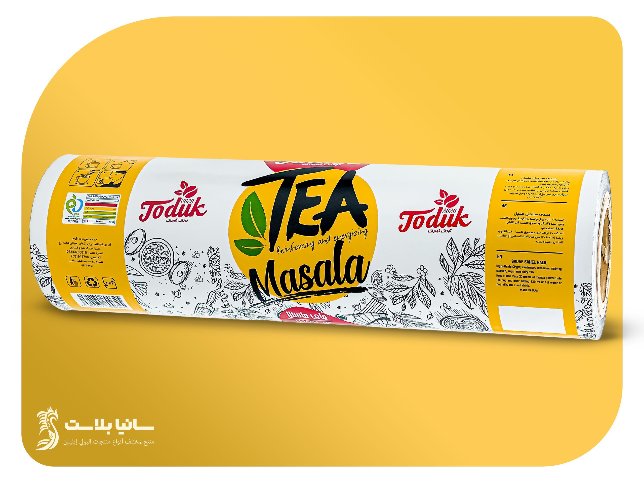 تغليف شاي | اكياس تغليف شاي | تعبئة شاي | اكياس تعبئة شاي | مصنع تعبئة شاي