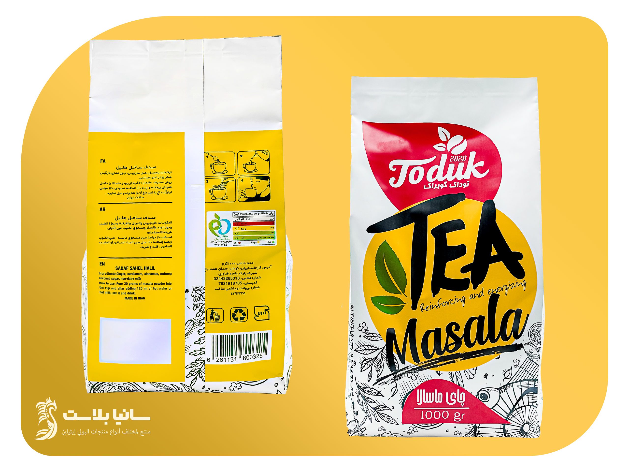 تغليف شاي | اكياس تغليف شاي | تعبئة شاي | اكياس تعبئة شاي | مصنع تعبئة شاي