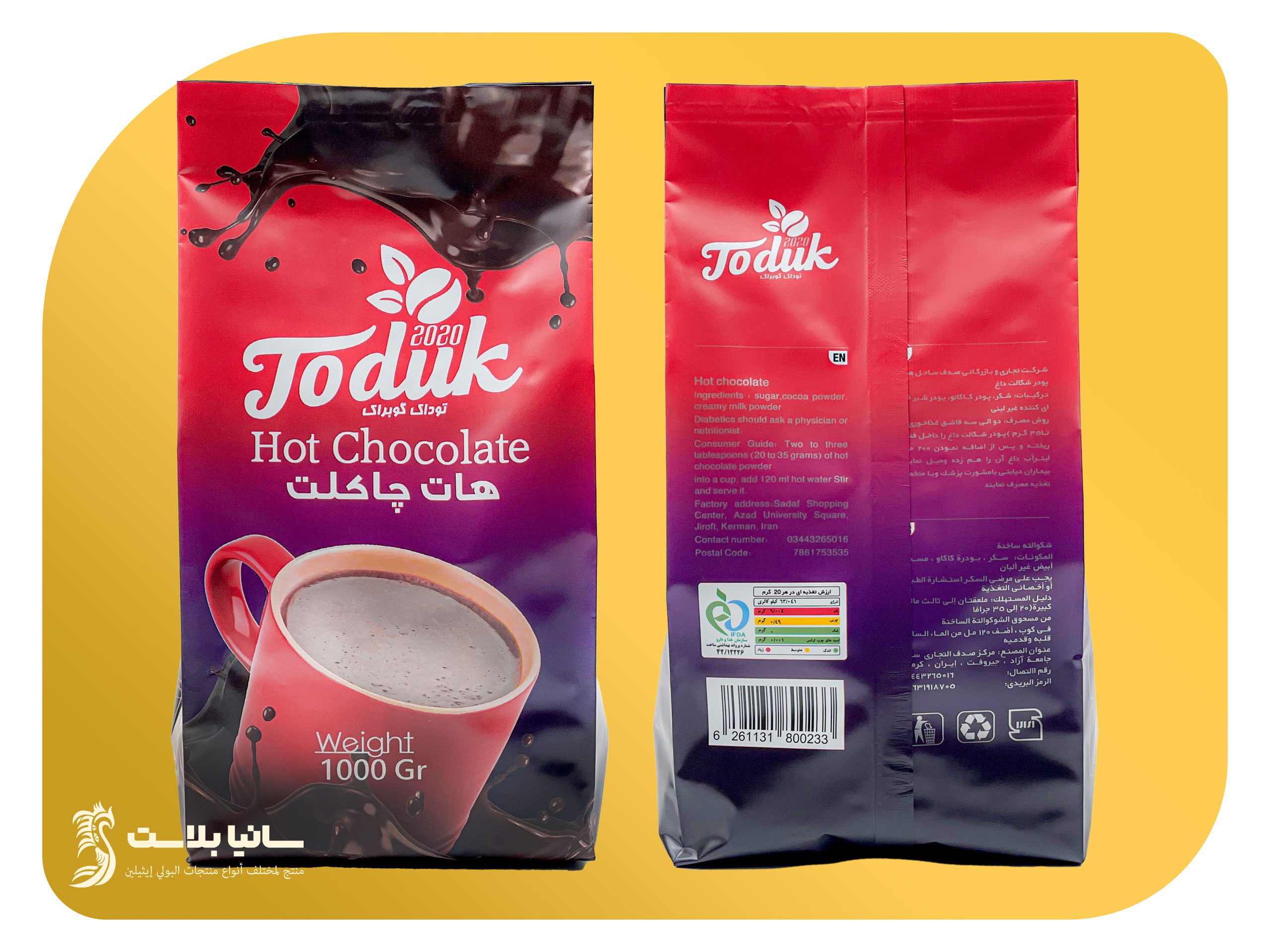 اكياس تعبئة مطبوعة | اكياس تعبئة | أكياس تعبئة وتغليف | تغليف كوفي | مصنع تعبئة وتغليف | مصنع تغليف | مصنع تغليف وتعبئة | تصميم اكياس تعبئة