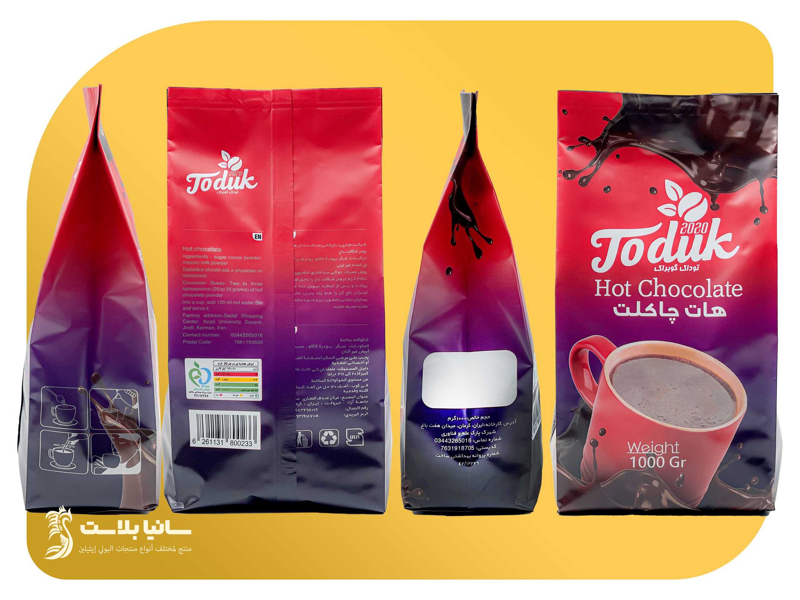 اكياس تعبئة مطبوعة | اكياس تعبئة | أكياس تعبئة وتغليف | تغليف كوفي | مصنع تعبئة وتغليف | مصنع تغليف | مصنع تغليف وتعبئة | تصميم اكياس تعبئة