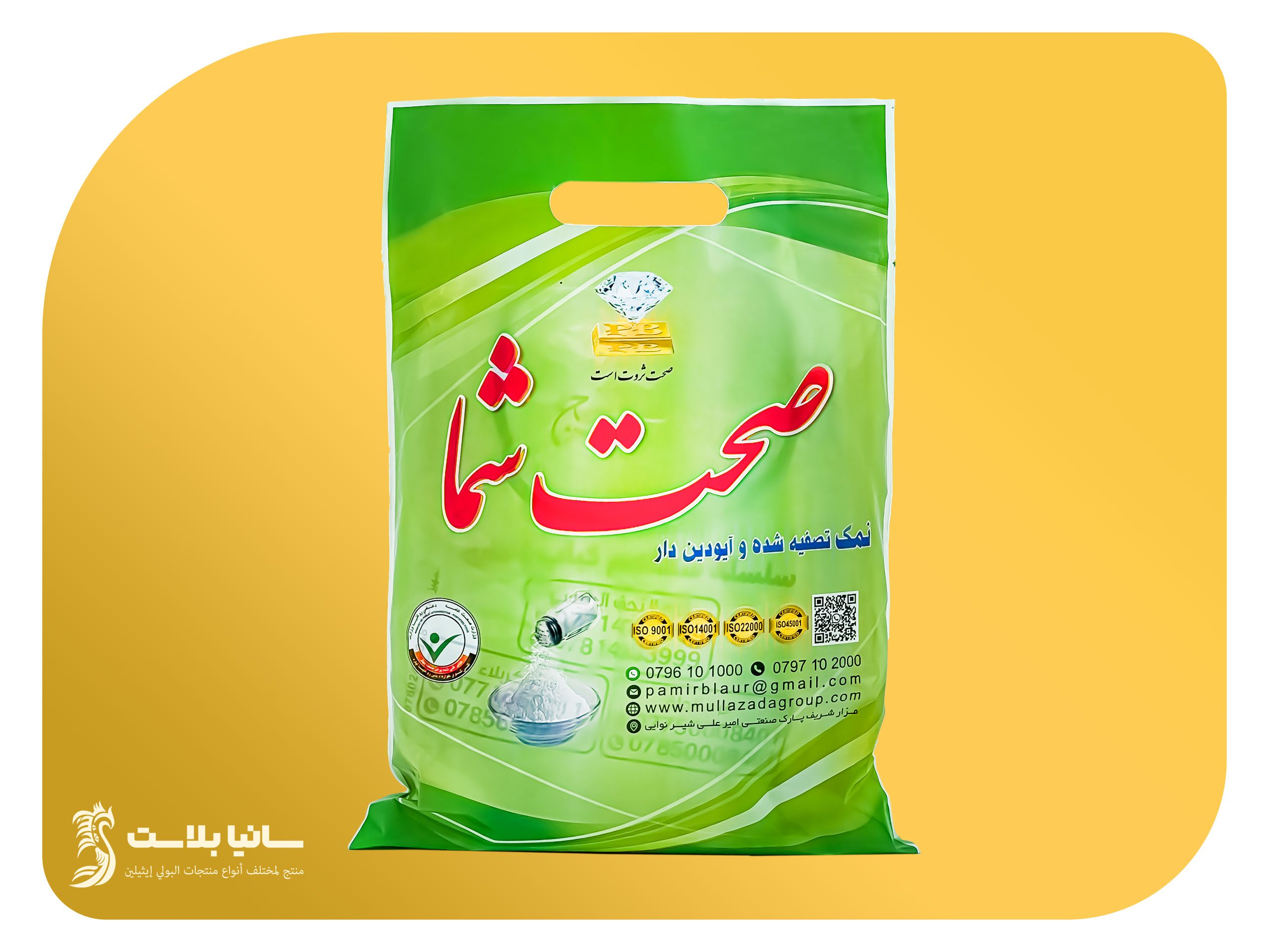 تغليف الملح | تغليف ملح | تعبئة ملح الطعام | تعبئة ملح الطعام | باكيت ملح | اكياس ملح صغيرة | اكياس ملح طعام | اكياس ملح خشن | كيس ملح | كيس ملح ناعم