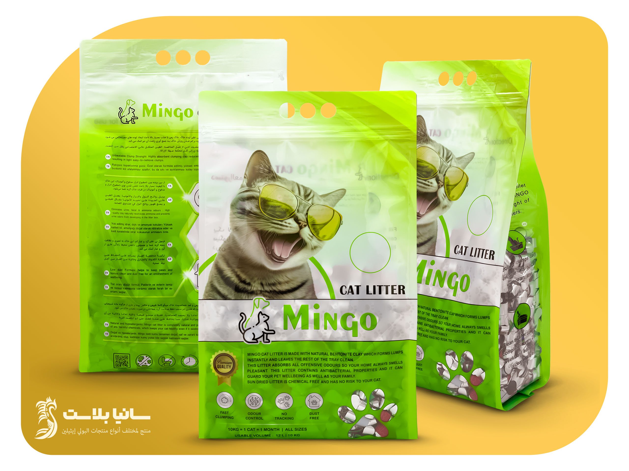 اكياس تغليف سحاب | اكياس رمل للقطط | اكياس رمل قطط | مصنع اكياس رمل قطط | اكياس رمل حيوانات