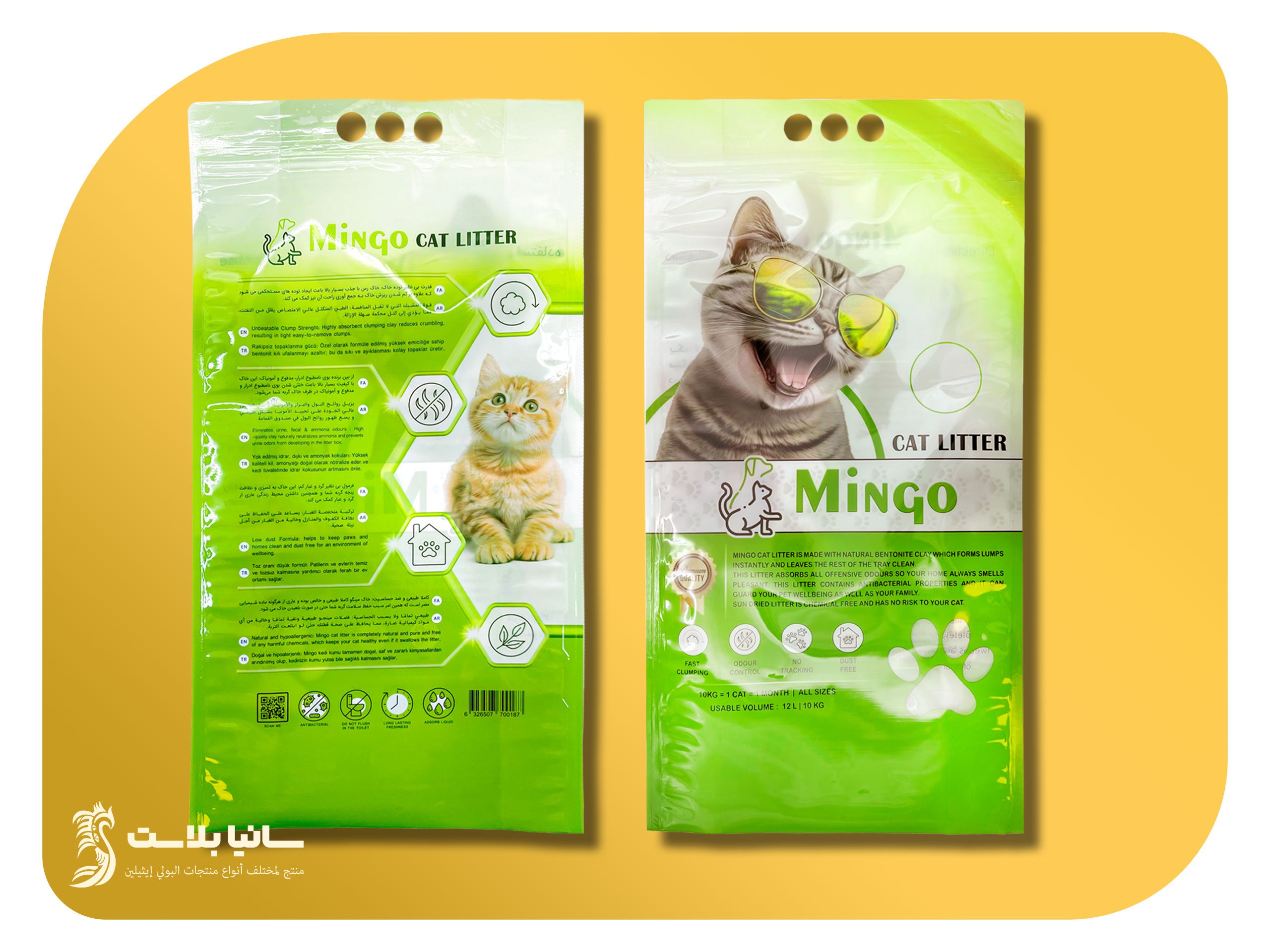 اكياس تغليف سحاب | اكياس رمل للقطط | اكياس رمل قطط | مصنع اكياس رمل قطط | اكياس رمل حيوانات