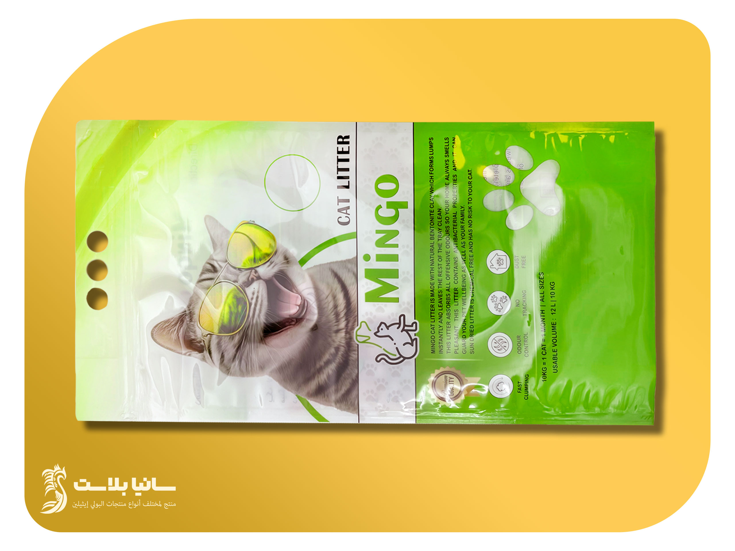اكياس تغليف سحاب | اكياس رمل للقطط | اكياس رمل قطط | مصنع اكياس رمل قطط | اكياس رمل حيوانات