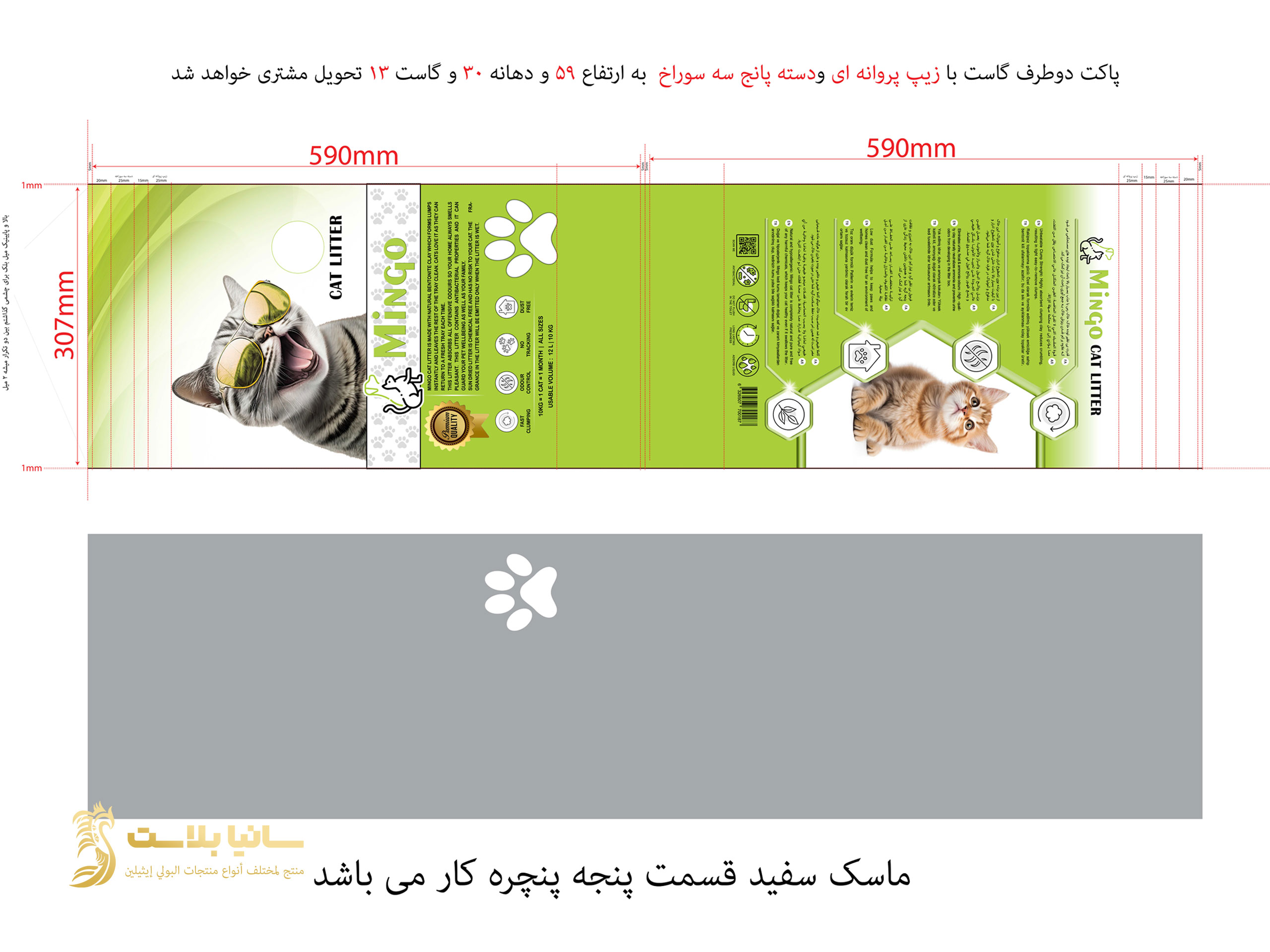 اكياس تغليف سحاب | اكياس رمل للقطط | اكياس رمل قطط | مصنع اكياس رمل قطط | اكياس رمل حيوانات