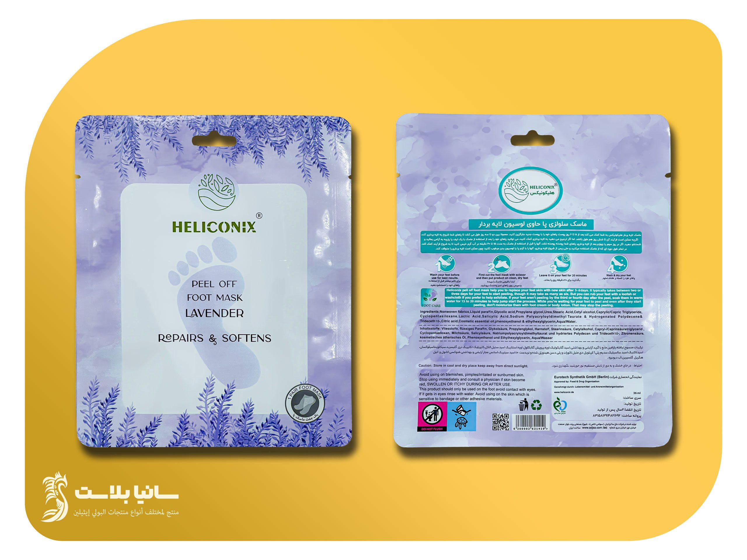 تغليف فويل | اكياس فويل | كيس فويل | فويل التغليف | فويل رول | فويل للتغليف | اكياس الومنيوم فويل