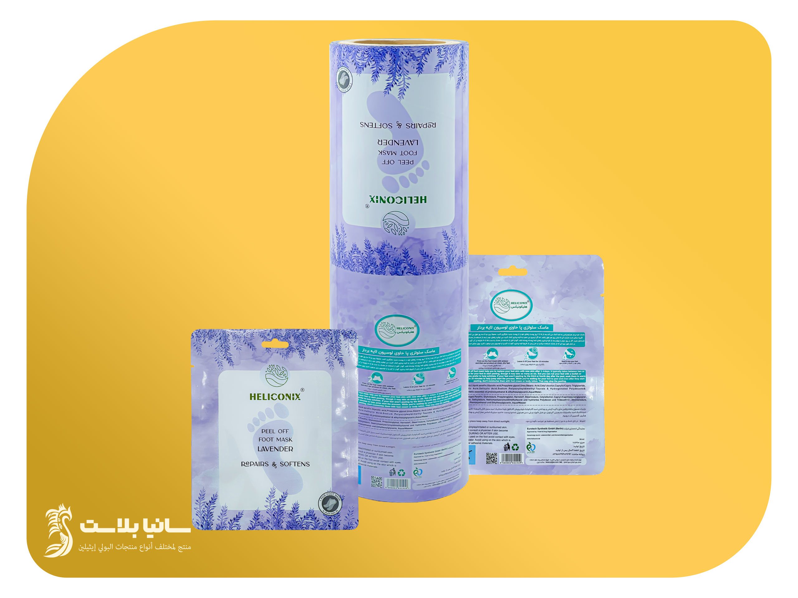 تغليف فويل | اكياس فويل | كيس فويل | فويل التغليف | فويل رول | فويل للتغليف | اكياس الومنيوم فويل