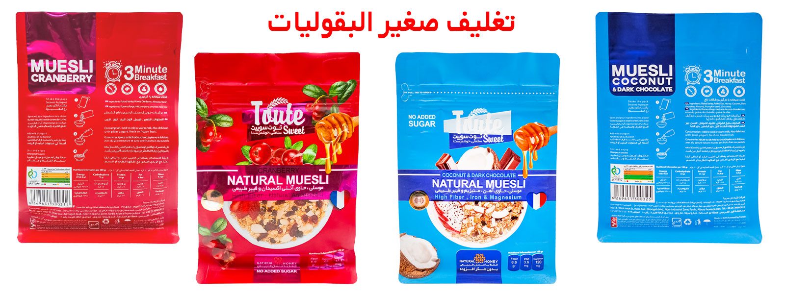 تغليف مكسرات | اكياس تغليف مكسرات | ماكينة تغليف مكسرات | افكار تغليف مكسرات | مشروع تغليف مكسرات | الة تغليف مكسرات | طباعة أكياس تغليف مكسرات | تغليف بقوليات | تغليف البقوليات | تغليف فواكه مجففه | تغليف الفواكه الجافة | تعبئة مكسرات | مصنع تعبئة مكسرات | تعبئة وتغليف مكسرات | تعبئة البقوليات | مشروع تعبئة البقوليات | تعبئة وتغليف البقوليات | تعبئة الفواكه المجففة