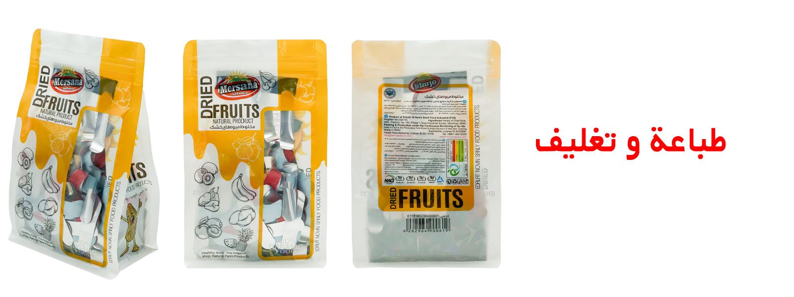 تغليف مكسرات | اكياس تغليف مكسرات | ماكينة تغليف مكسرات | افكار تغليف مكسرات | مشروع تغليف مكسرات | الة تغليف مكسرات | طباعة أكياس تغليف مكسرات | تغليف بقوليات | تغليف البقوليات | تغليف فواكه مجففه | تغليف الفواكه الجافة | تعبئة مكسرات | مصنع تعبئة مكسرات | تعبئة وتغليف مكسرات | تعبئة البقوليات | مشروع تعبئة البقوليات | تعبئة وتغليف البقوليات | تعبئة الفواكه المجففة