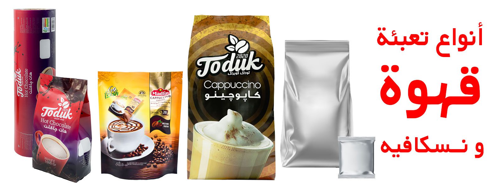 تعبئة قهوة | تعبئة قهوة عربي | اكياس تعبئة قهوة | ماكينة تعبئة قهوة | مصنع تعبئة قهوة | مشروع تعبئة قهوة | تغليف قهوة | اكياس تغليف قهوة | كيس تغليف قهوة | مصنع تغليف قهوة | ماكينة تعبئة قهوة | مصنع تعبئة قهوة | مشروع تعبئة قهوة | ماكينة تغليف قهوة | ماكينة تغليف اكياس قهوة | علب تغليف قهوة | تغليف كوفي | تعبئة نسكافيه