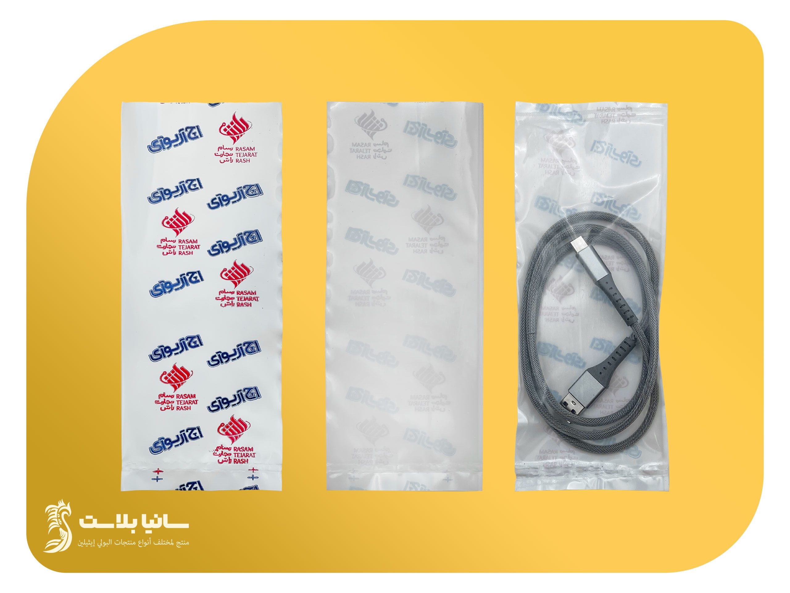 تغليف قطع غيار | قطع غيار الاجهزة الالكترونية | أكياس تغليف منتجات | مصنع تغليف | مصنع طباعة وتغليف