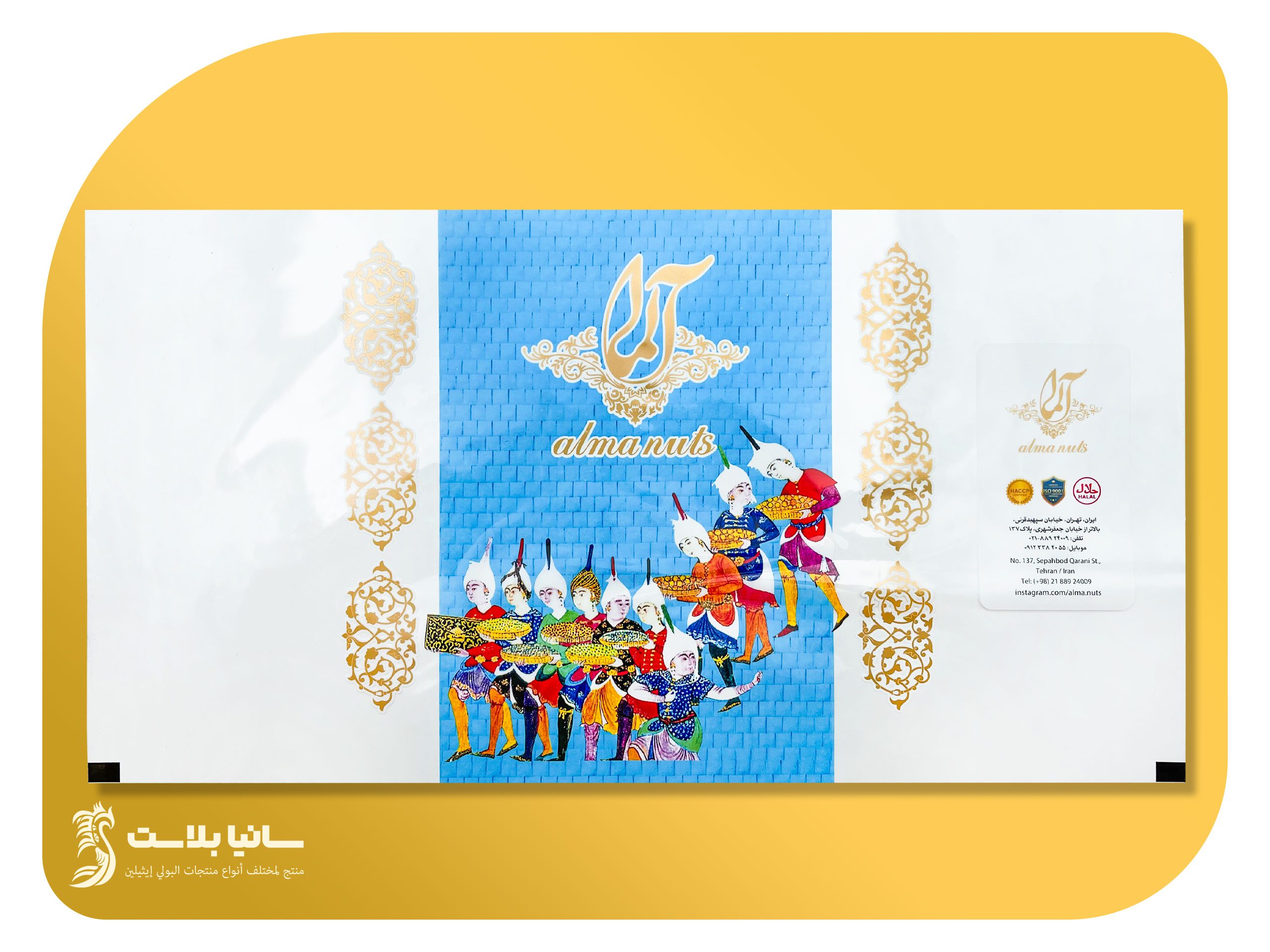 لفائف تغليف | طباعة تغليف | اكياس تغليف مكسرات | تغليف مكسرات | تعبئة مكسرات | تصميم اكياس مكسرات | تغليف بقوليات | طباعة تغليف | مصنع تعبئة مكسرات | كيس تغليف مكسرات | كيس تغليف