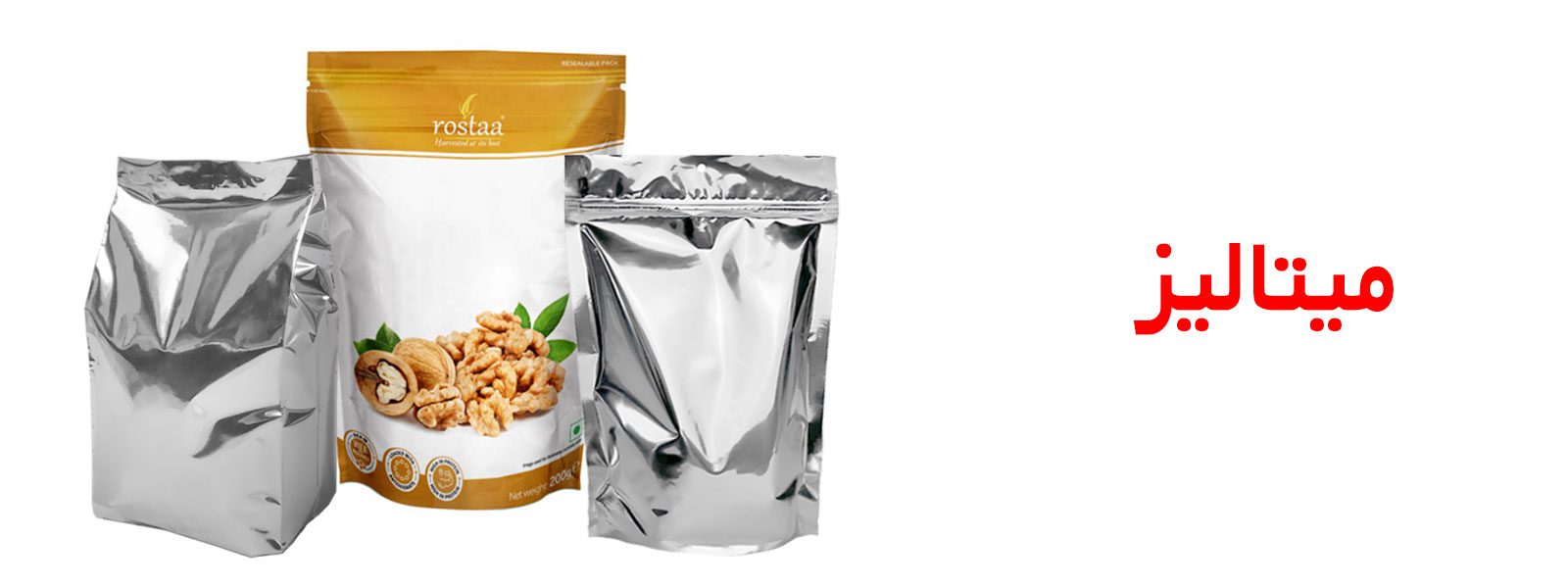 تغليف مكسرات | اكياس تغليف مكسرات | ماكينة تغليف مكسرات | افكار تغليف مكسرات | مشروع تغليف مكسرات | الة تغليف مكسرات | طباعة أكياس تغليف مكسرات | تغليف بقوليات | تغليف البقوليات | تغليف فواكه مجففه | تغليف الفواكه الجافة | تعبئة مكسرات | مصنع تعبئة مكسرات | تعبئة وتغليف مكسرات | تعبئة البقوليات | مشروع تعبئة البقوليات | تعبئة وتغليف البقوليات | تعبئة الفواكه المجففة