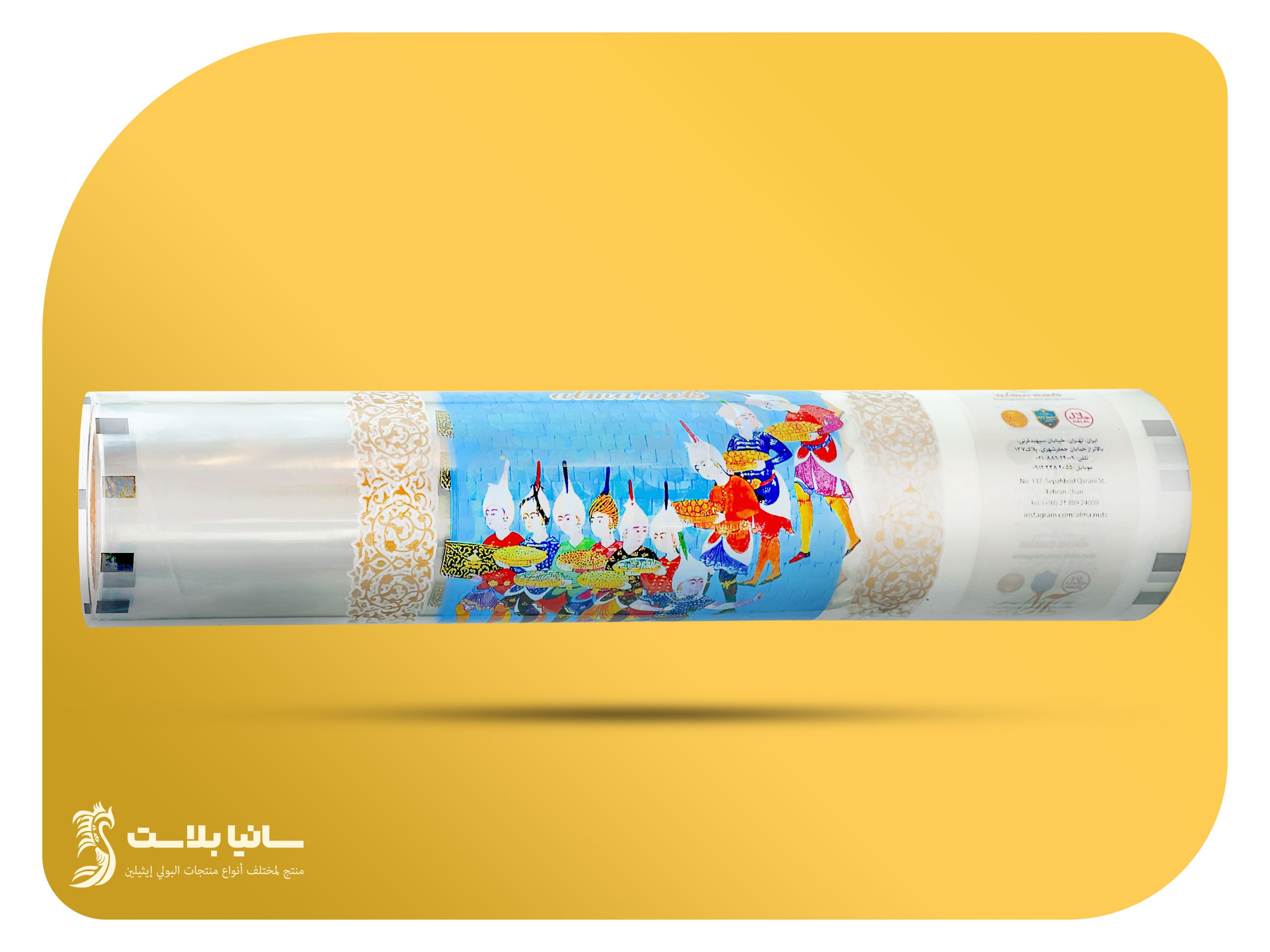 لفائف تغليف | طباعة تغليف | اكياس تغليف مكسرات | تغليف مكسرات | تعبئة مكسرات | تصميم اكياس مكسرات | تغليف بقوليات | طباعة تغليف | مصنع تعبئة مكسرات | كيس تغليف مكسرات | كيس تغليف