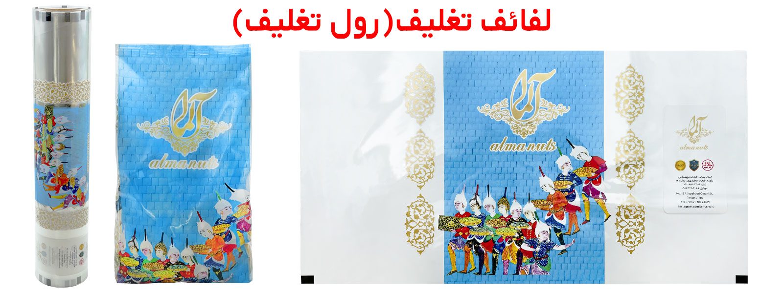 تغليف مكسرات | اكياس تغليف مكسرات | ماكينة تغليف مكسرات | افكار تغليف مكسرات | مشروع تغليف مكسرات | الة تغليف مكسرات | طباعة أكياس تغليف مكسرات | تغليف بقوليات | تغليف البقوليات | تغليف فواكه مجففه | تغليف الفواكه الجافة | تعبئة مكسرات | مصنع تعبئة مكسرات | تعبئة وتغليف مكسرات | تعبئة البقوليات | مشروع تعبئة البقوليات | تعبئة وتغليف البقوليات | تعبئة الفواكه المجففة