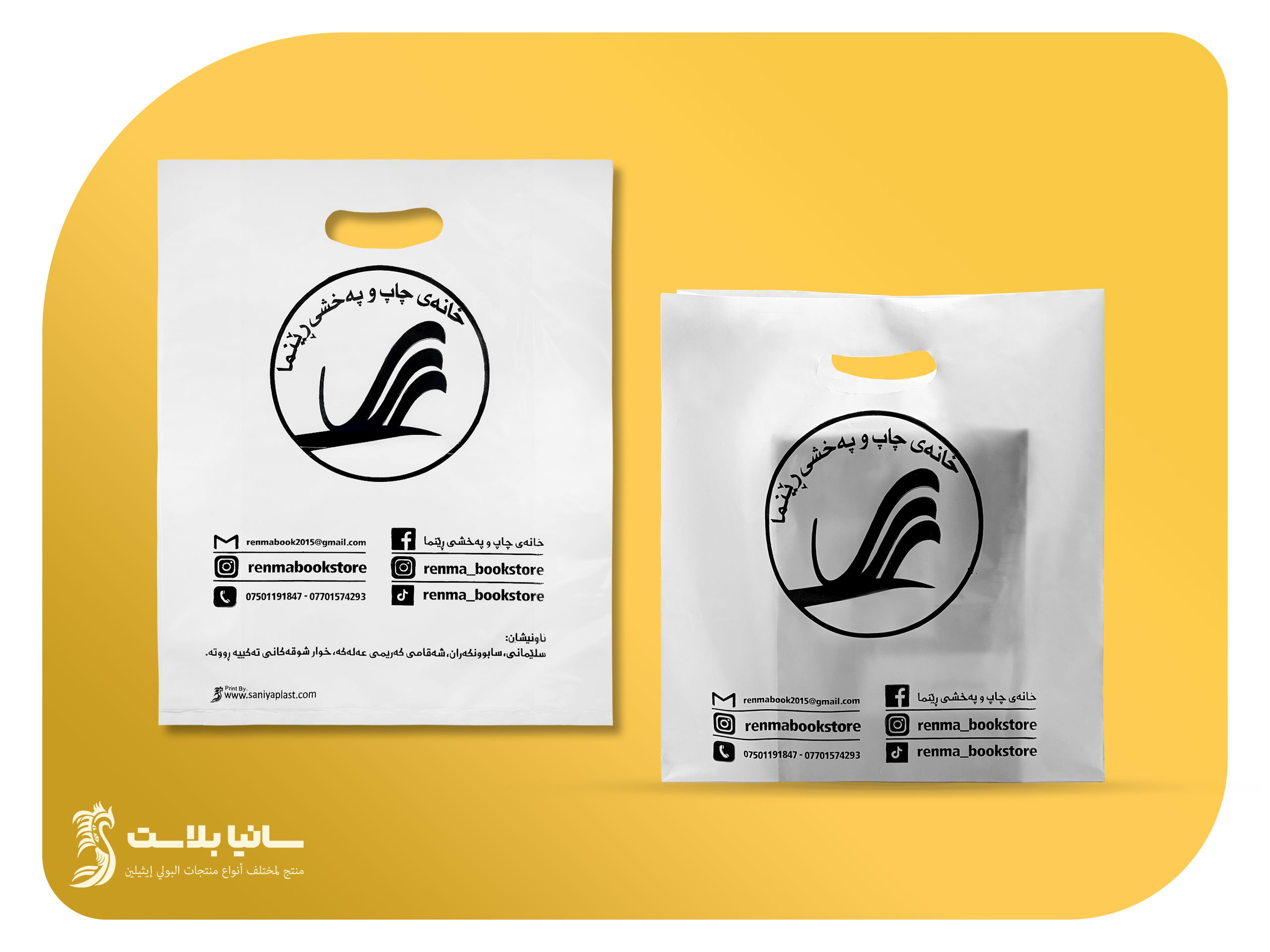 اكياس ابيض | اكياس مطبوعة | طباعة اكياس | اكياس بلاستيك | اكياس بلاستيك مطبوعة | كيس ابيض بلاستيك | اكياس يموت قطع | اكياس مطبوعة بلاستيك | مصنع اكياس مطبوعه