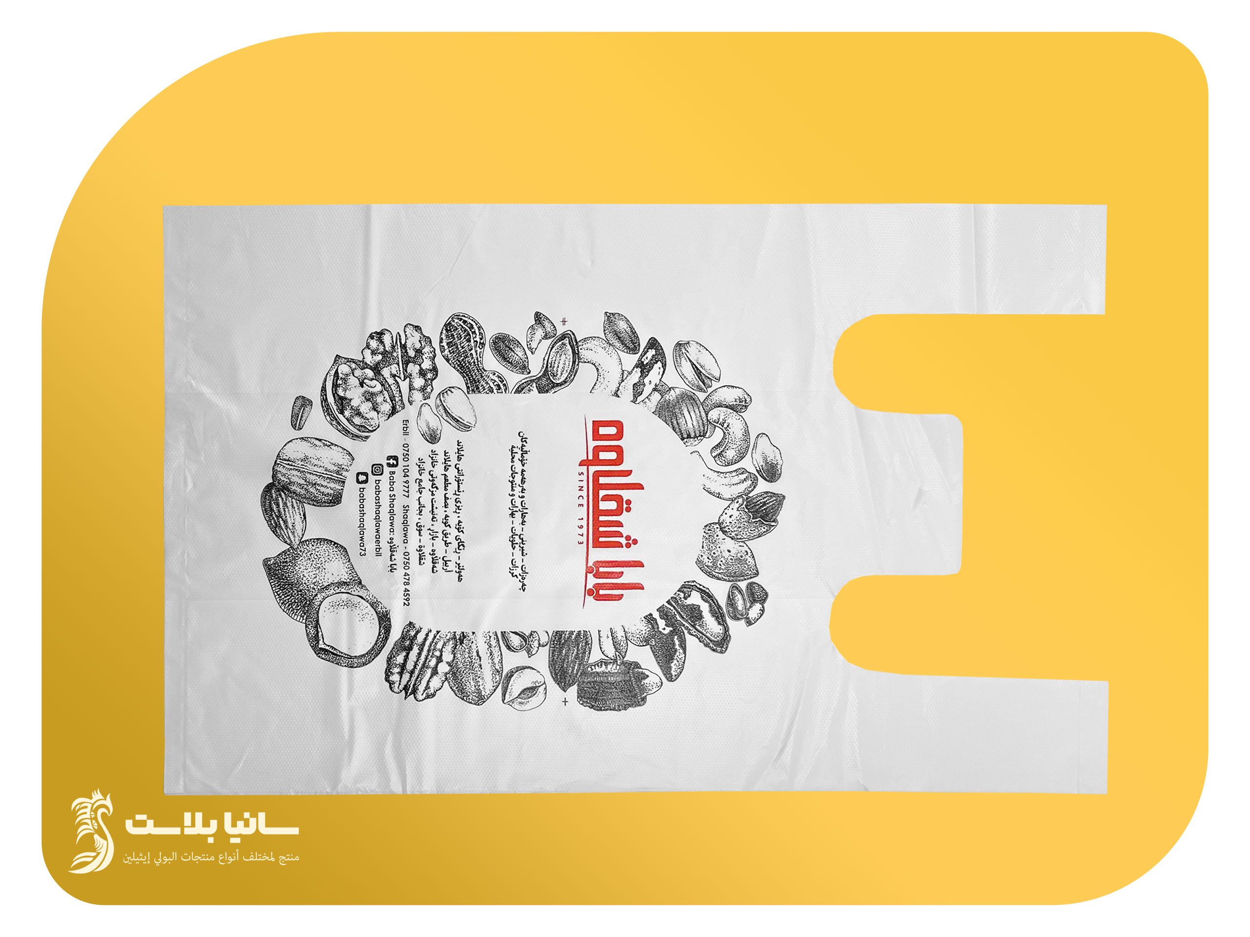 اكياس نايلون مطبوعة | اكياس نايلون مطبوع | مطابع اكياس نايلون | اكياس نايلون للبيع | اكياس بلاستيك للمحلات | اكياس بلاستيك مطبوعة | اكياس بلاستيك مطبوع | اكياس بلاستيك بالجملة | اكياس بلاستيك مقوى | اكياس بلاستيك للمحلات | اكياس محلات