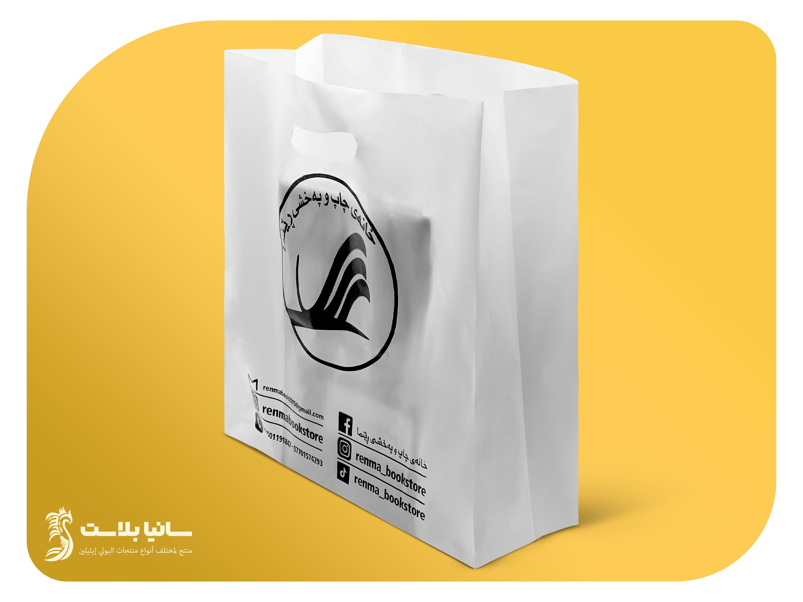 اكياس ابيض | اكياس مطبوعة | طباعة اكياس | اكياس بلاستيك | اكياس بلاستيك مطبوعة | كيس ابيض بلاستيك | اكياس يموت قطع | اكياس مطبوعة بلاستيك | مصنع اكياس مطبوعه