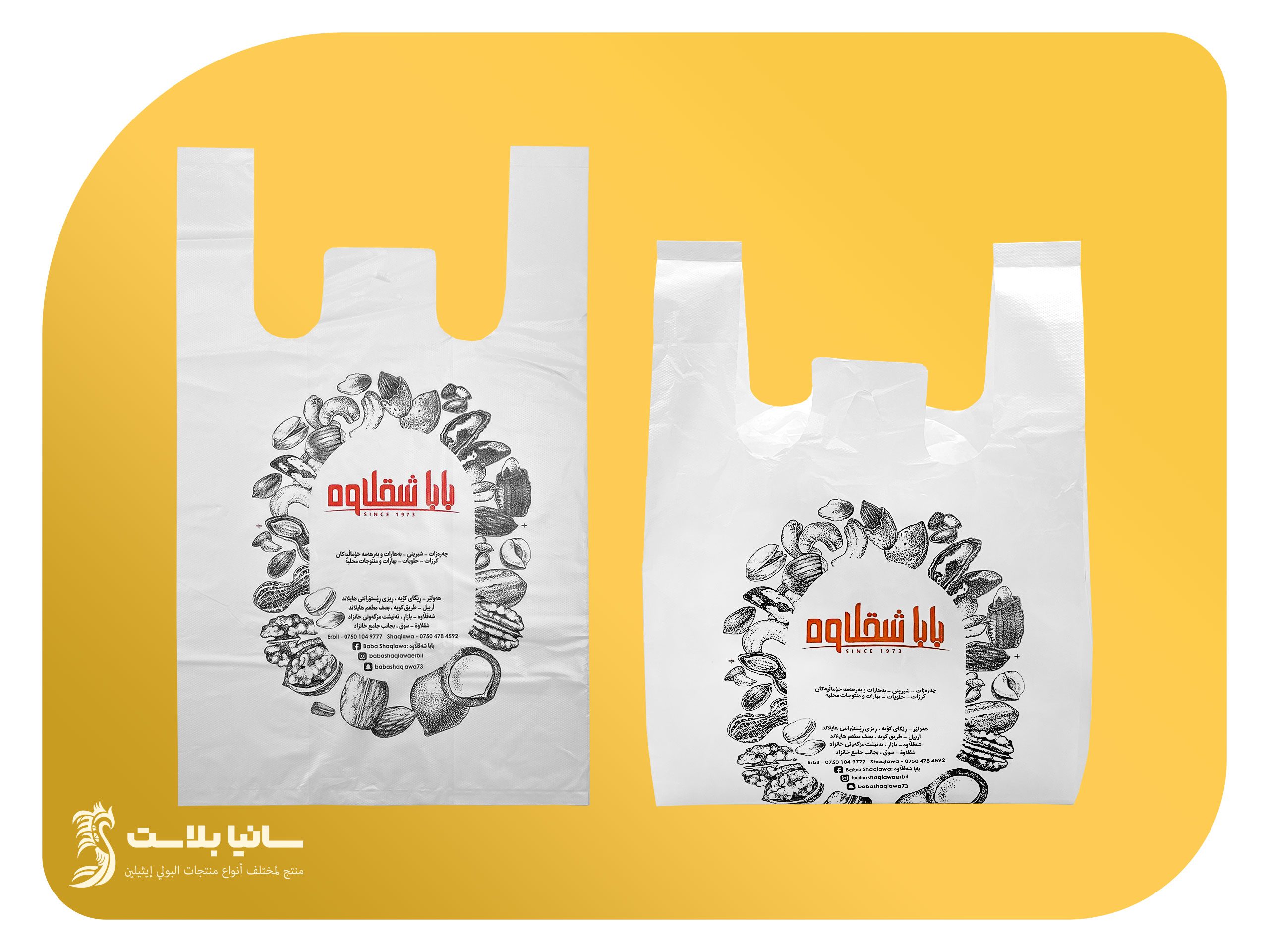 اكياس نايلون مطبوعة | اكياس نايلون مطبوع | مطابع اكياس نايلون | اكياس نايلون للبيع | اكياس بلاستيك للمحلات | اكياس بلاستيك مطبوعة | اكياس بلاستيك مطبوع | اكياس بلاستيك بالجملة | اكياس بلاستيك مقوى | اكياس بلاستيك للمحلات | اكياس محلات