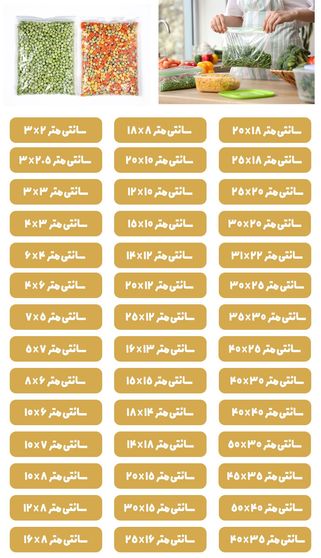 سایز پلاستیک | سایز پلاستیک خیاری | سایز پلاستیک وکیوم | سایز پلاستیک زباله | سایز پلاستیک دسته دار | سایز پلاستیک زیپ دار | سایز پلاستیک فریزر | سایز پلاستیک زیپی | سایز پلاستیک بسته بندی | سایز پلاستیک های دسته دار | ابعاد پلاستیک گلخانه | ابعاد پلاستیک زیپ دار | ابعاد پلاستیک زباله | ابعاد پلاستیک فریزر | ابعاد پلاستیک بسته بندی | ابعاد پلاستیک زیپی | ابعاد پلاستیک دسته دار | ابعاد پلاستیک خیاری | سایز نایلون زیپ دار | سایز نایلون بسته بندی | سایز نایلون زباله | سایز نایلون خیاری | سایز نایلون فریزر | سایز نایلون رکابی | سایز نایلون دسته موزی | سایز نایلکس دسته دار | سایز نایلکس رکابی | سایز بندی نایلکس | انواع سایز نایلکس رکابی | سایز بندی نایلون رکابی | ابعاد نایلکس رکابی | ابعاد نایلون دسته دار | ابعاد نایلون زیپ دار | ابعاد استاندارد نایلون | ابعاد نایلون خیاری