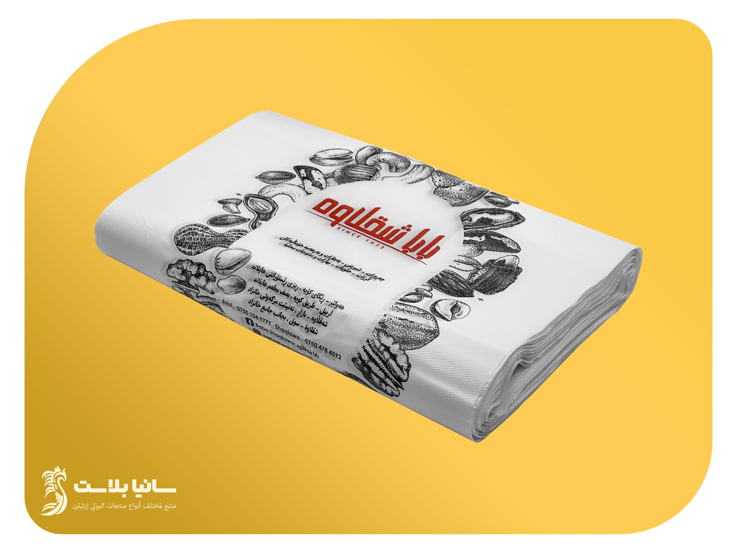 اكياس نايلون مطبوعة | اكياس نايلون مطبوع | مطابع اكياس نايلون | اكياس نايلون للبيع | اكياس بلاستيك للمحلات | اكياس بلاستيك مطبوعة | اكياس بلاستيك مطبوع | اكياس بلاستيك بالجملة | اكياس بلاستيك مقوى | اكياس بلاستيك للمحلات | اكياس محلات