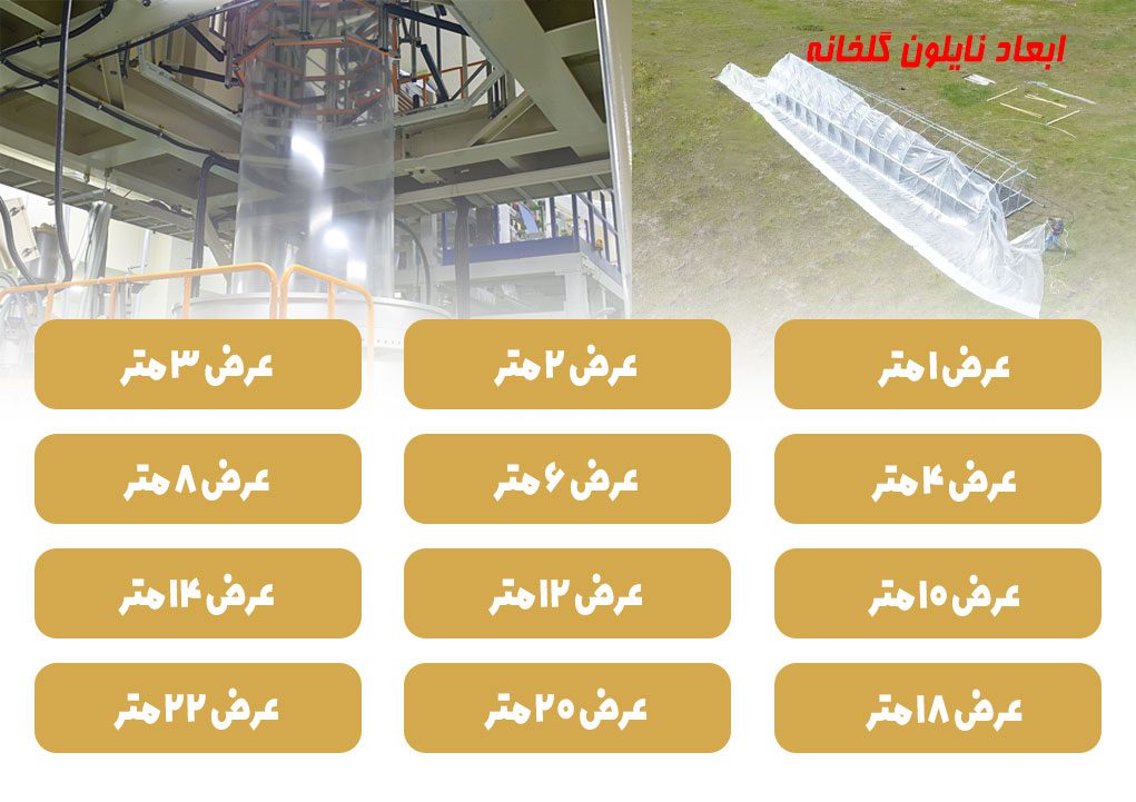 سایز پلاستیک | سایز پلاستیک خیاری | سایز پلاستیک وکیوم | سایز پلاستیک زباله | سایز پلاستیک دسته دار | سایز پلاستیک زیپ دار | سایز پلاستیک فریزر | سایز پلاستیک زیپی | سایز پلاستیک بسته بندی | سایز پلاستیک های دسته دار | ابعاد پلاستیک گلخانه | ابعاد پلاستیک زیپ دار | ابعاد پلاستیک زباله | ابعاد پلاستیک فریزر | ابعاد پلاستیک بسته بندی | ابعاد پلاستیک زیپی | ابعاد پلاستیک دسته دار | ابعاد پلاستیک خیاری | سایز نایلون زیپ دار | سایز نایلون بسته بندی | سایز نایلون زباله | سایز نایلون خیاری | سایز نایلون فریزر | سایز نایلون رکابی | سایز نایلون دسته موزی | سایز نایلکس دسته دار | سایز نایلکس رکابی | سایز بندی نایلکس | انواع سایز نایلکس رکابی | سایز بندی نایلون رکابی | ابعاد نایلکس رکابی | ابعاد نایلون دسته دار | ابعاد نایلون زیپ دار | ابعاد استاندارد نایلون | ابعاد نایلون خیاری