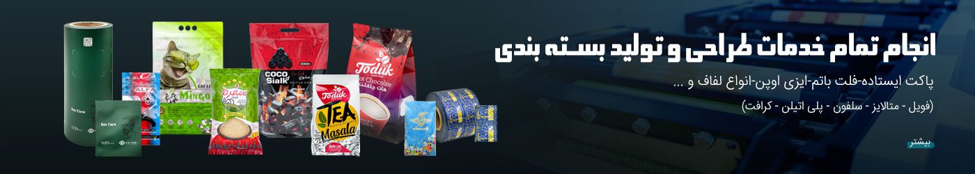 چاپ پلاستیک